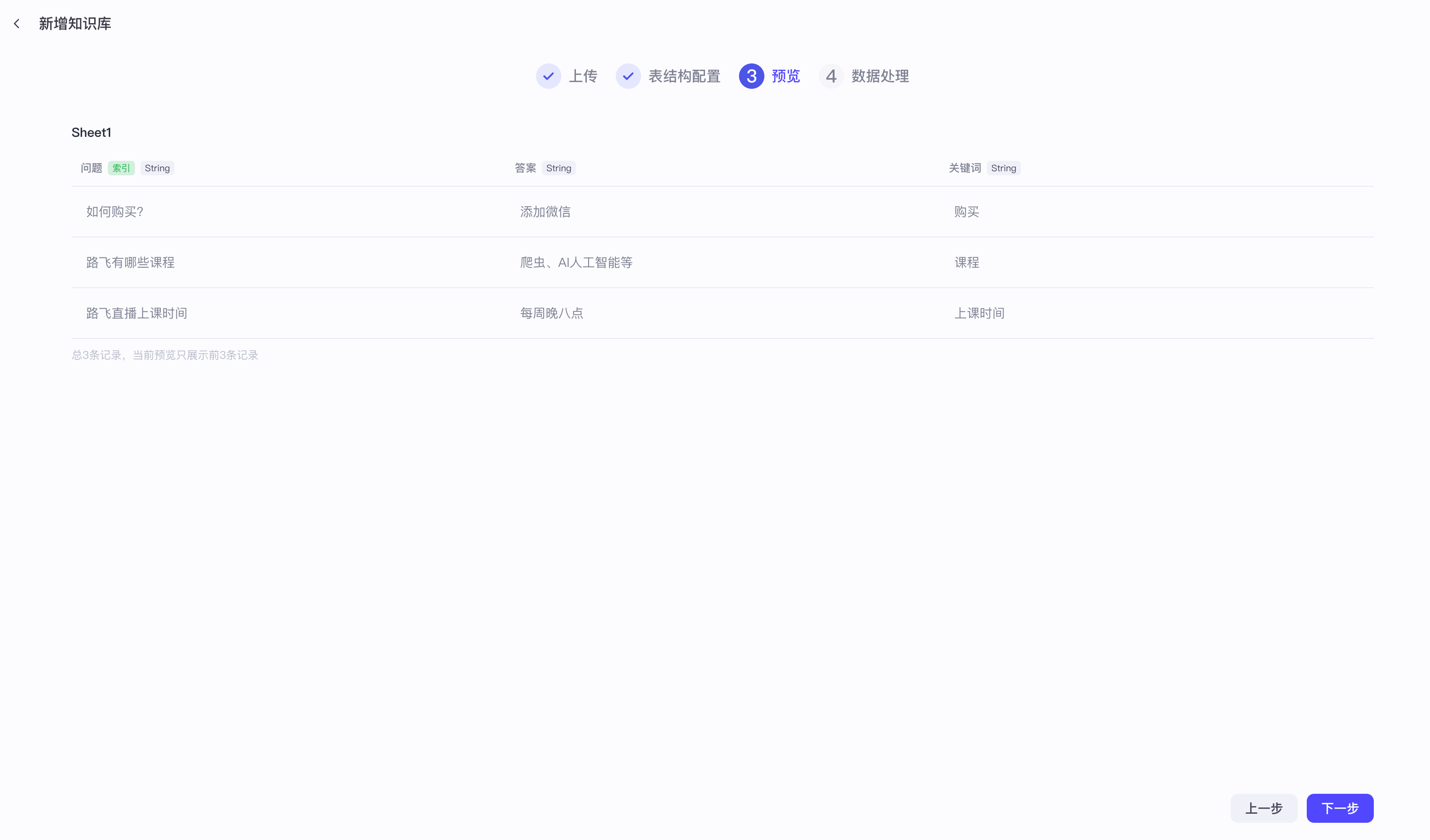 image-20250320下午50954785