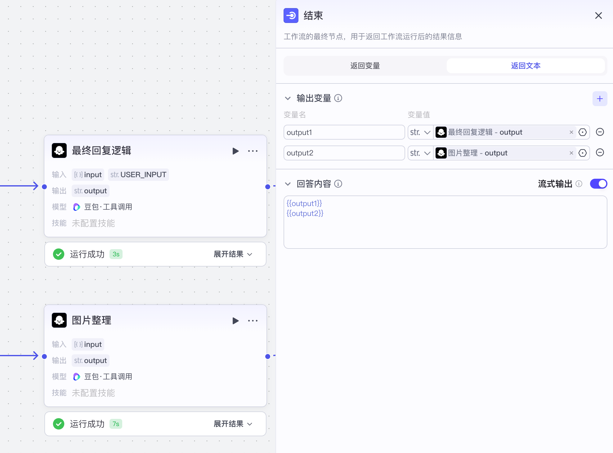 image-20250320下午64037914