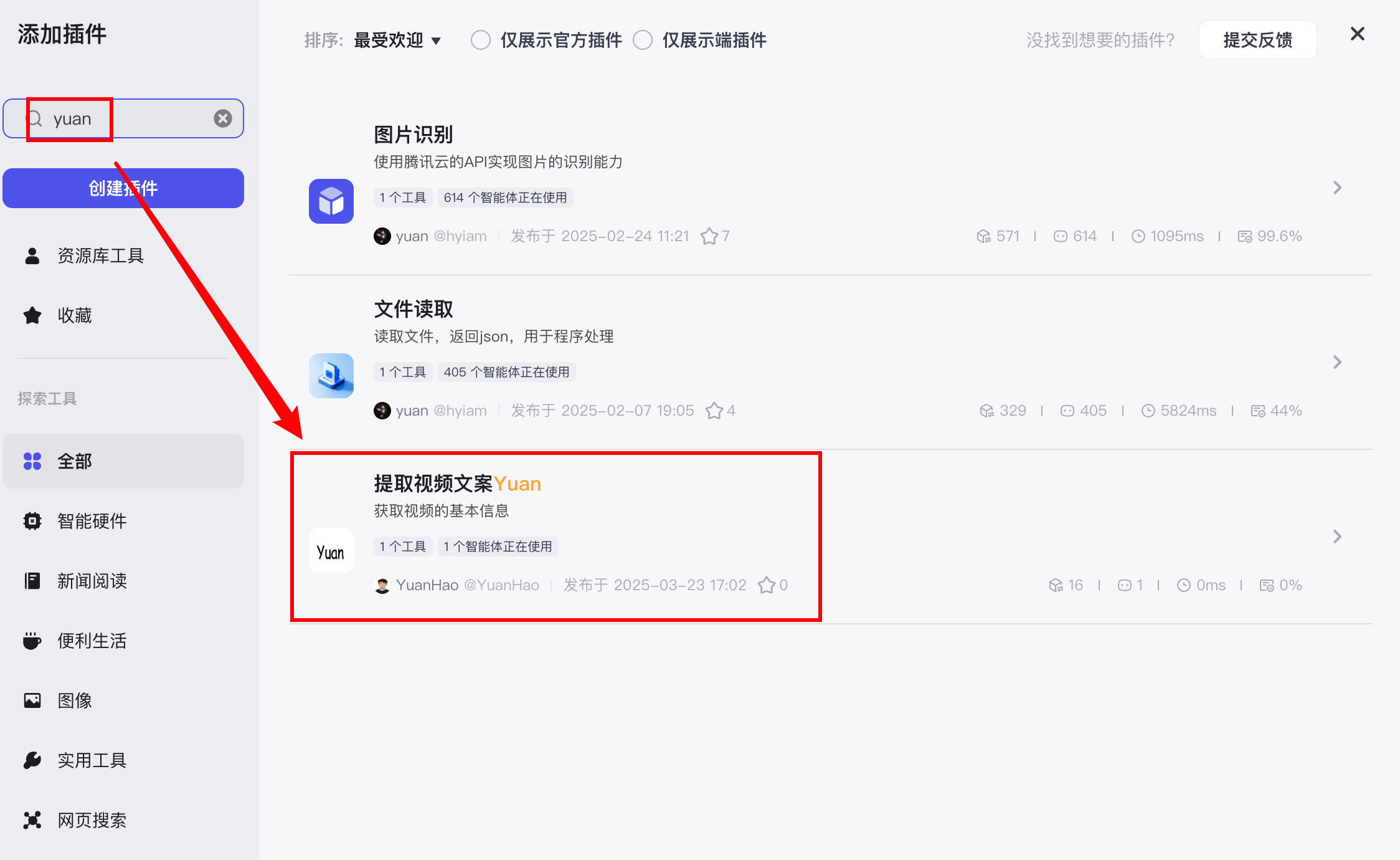 image-20250323下午55527864