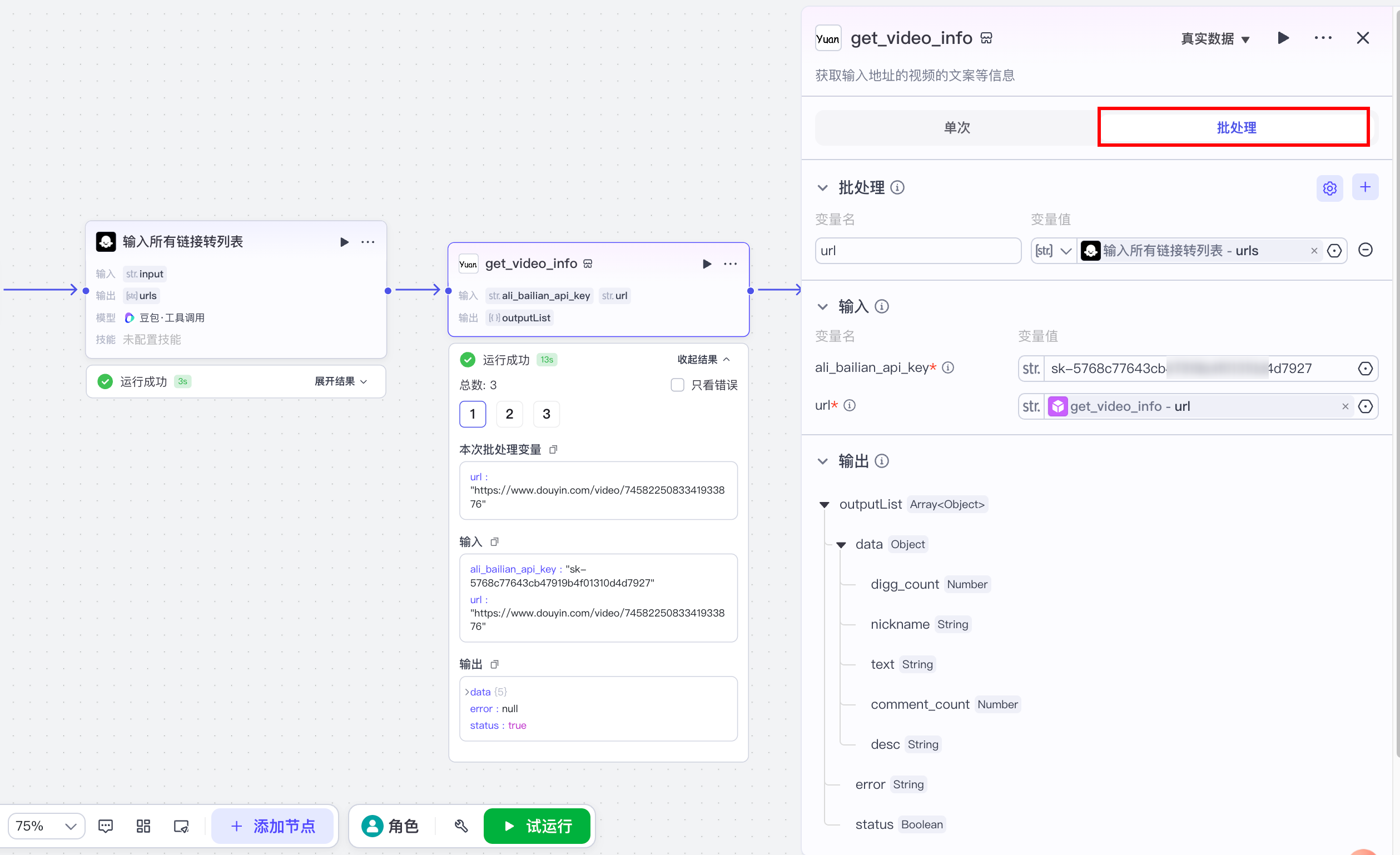 image-20250323下午55931166