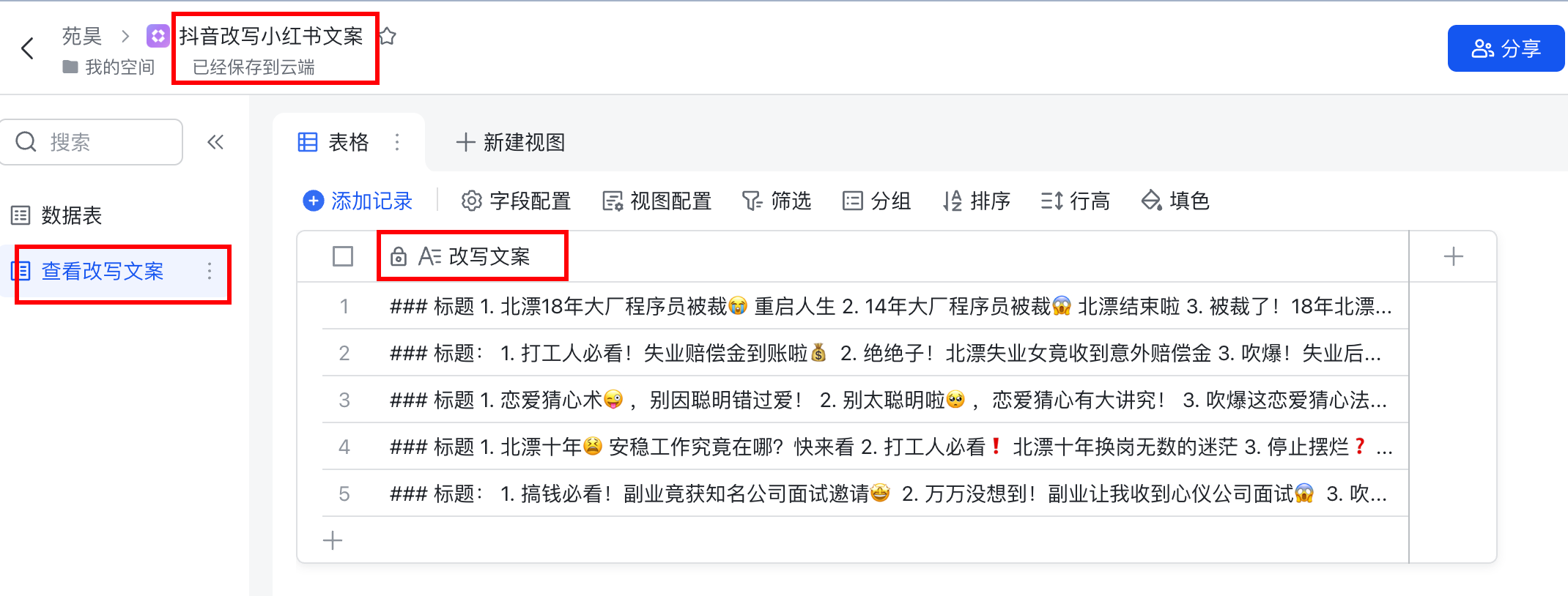 image-20250323下午65540572