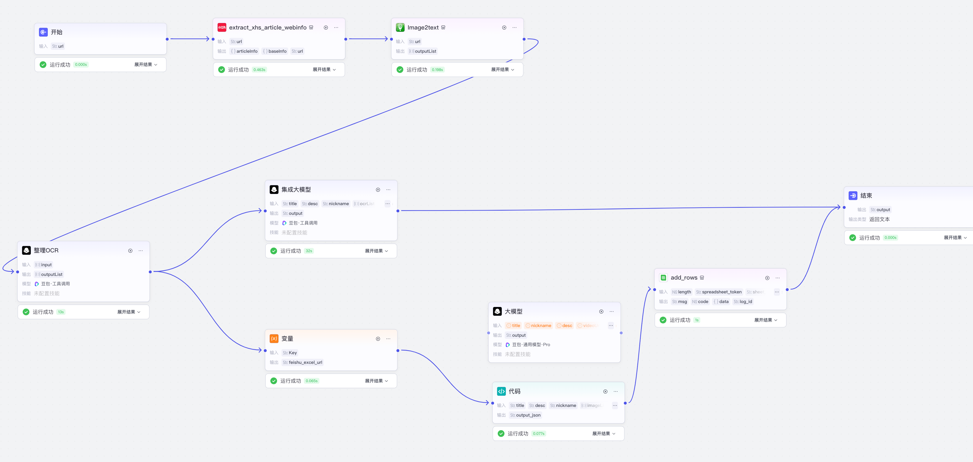 image-20250210下午25942699