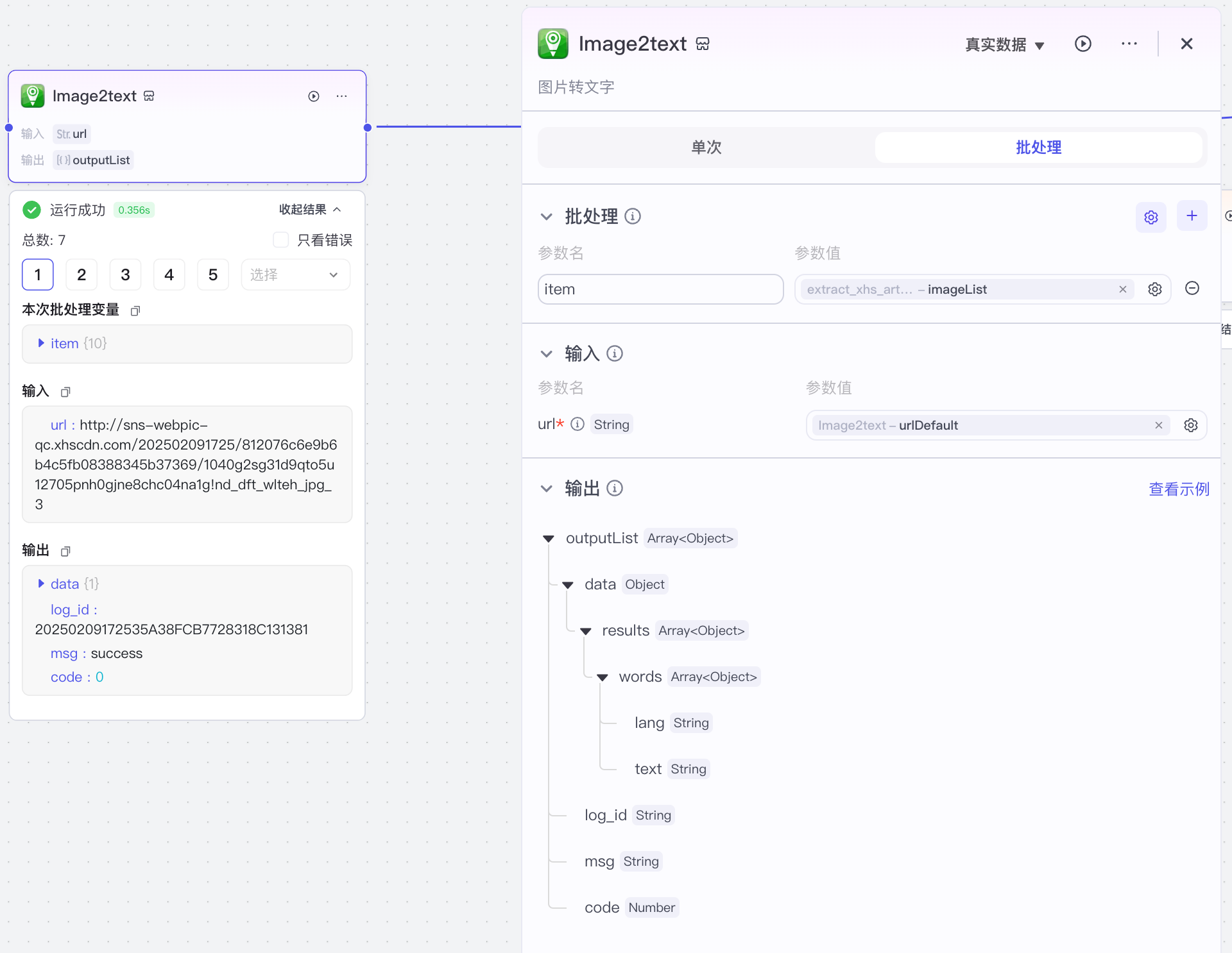 image-20250209下午91848707