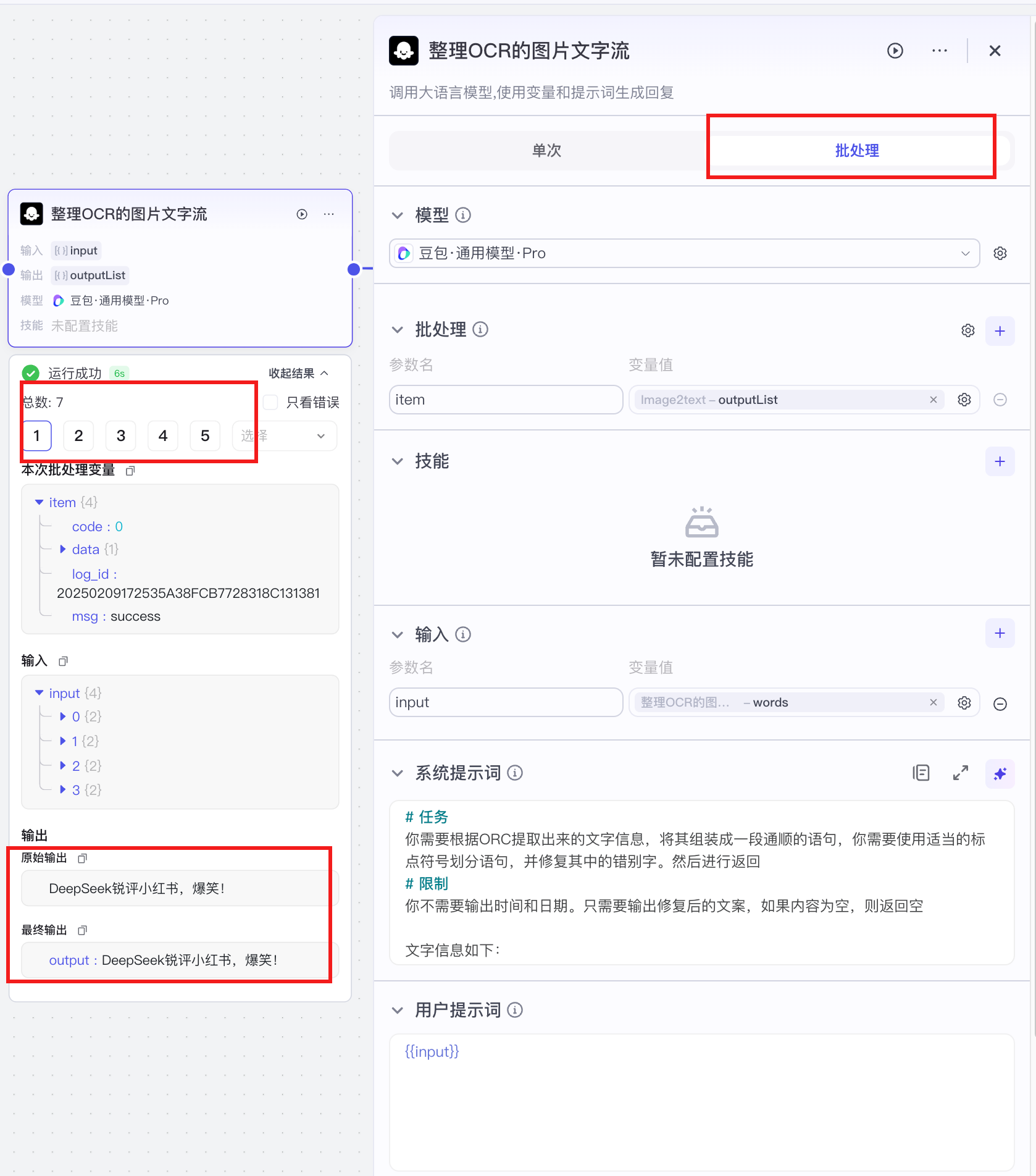 image-20250209下午92219373