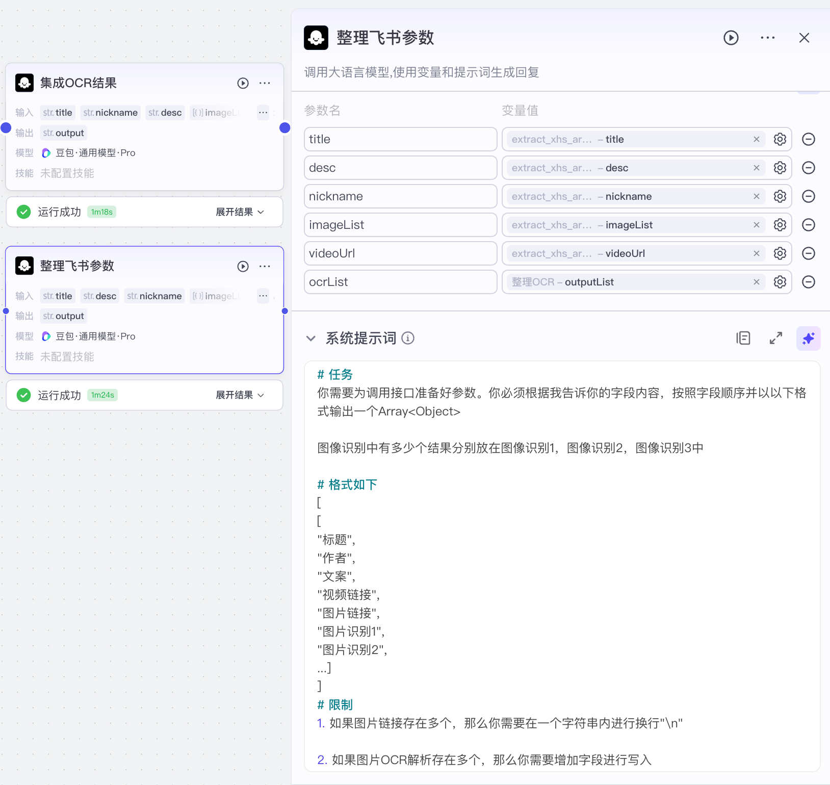 image-20250217下午65736106