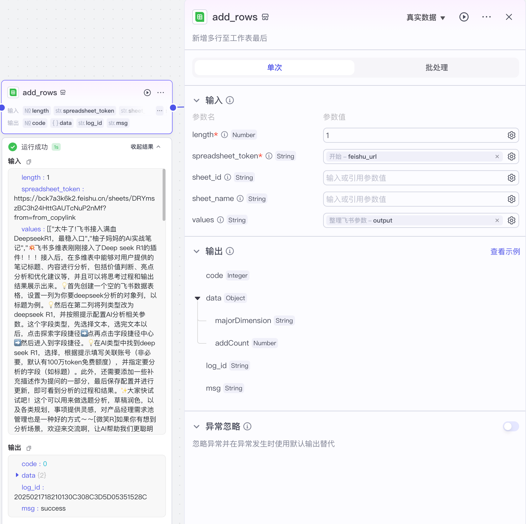 image-20250217下午70052523