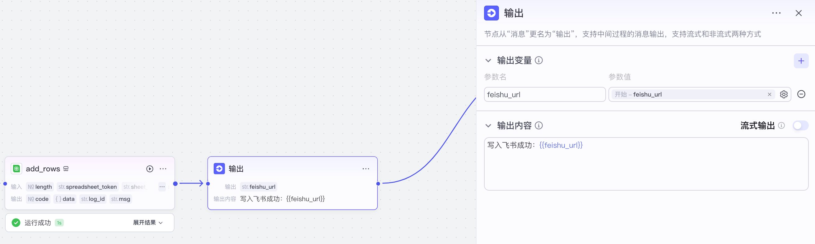 image-20250217下午70245396