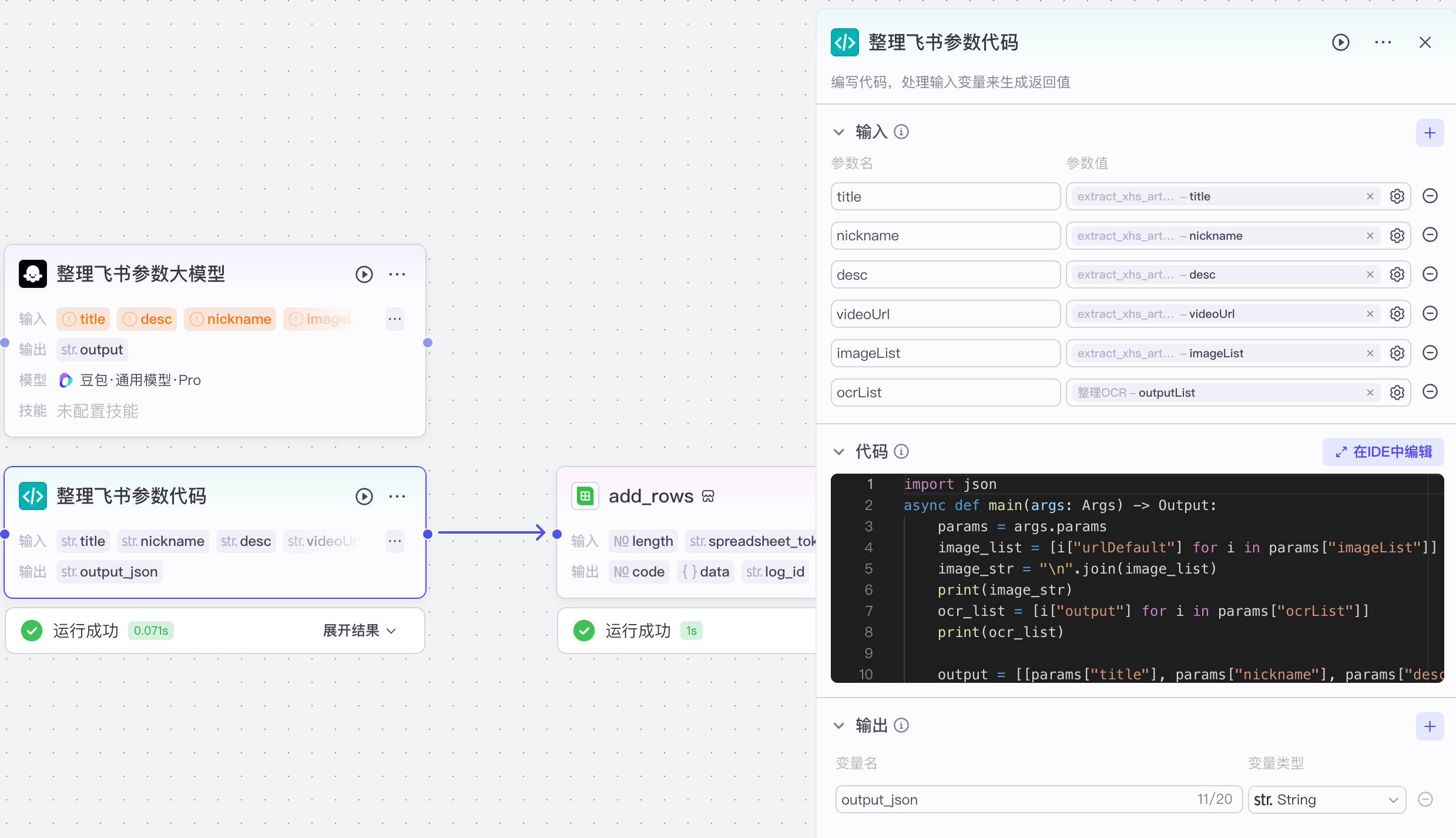 image-20250217下午72351903