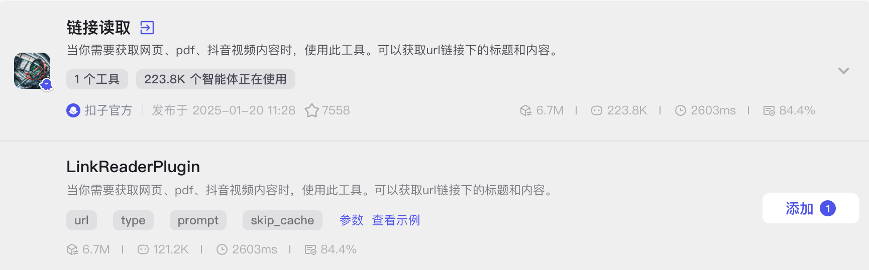 image-20250210上午103954451