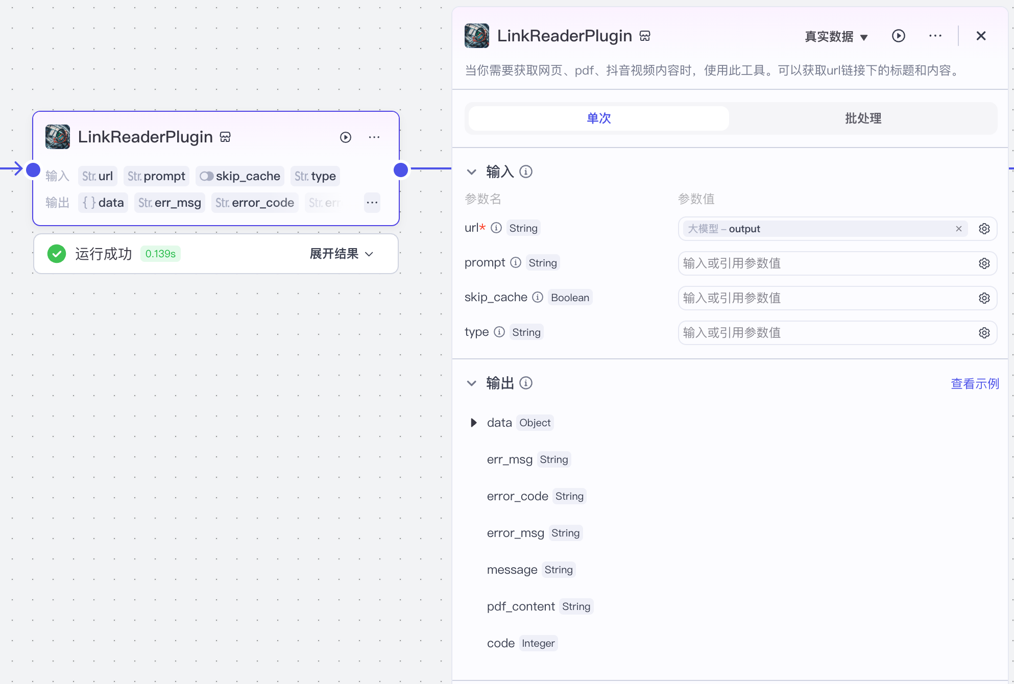 image-20250210上午124658189