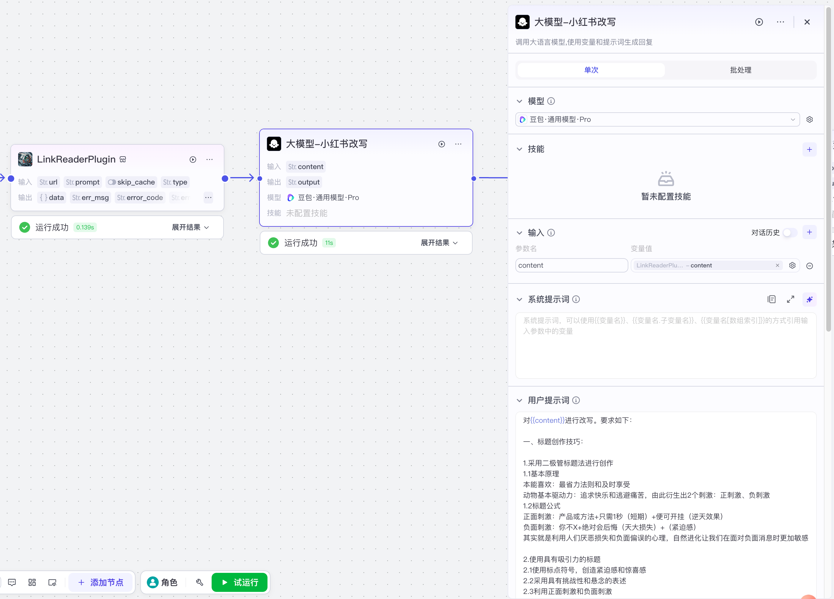 image-20250210上午104258038