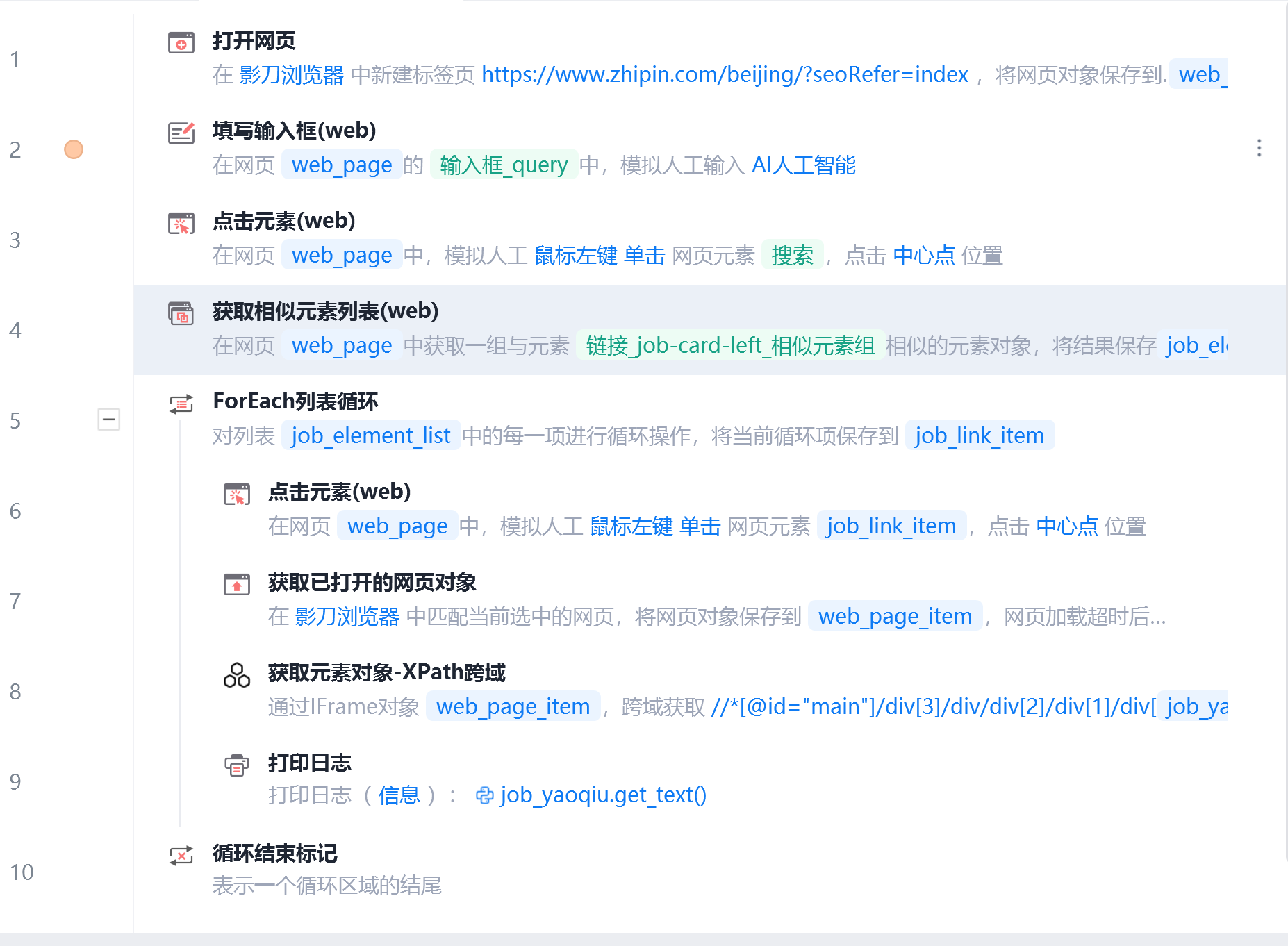 image-20250211下午51731432