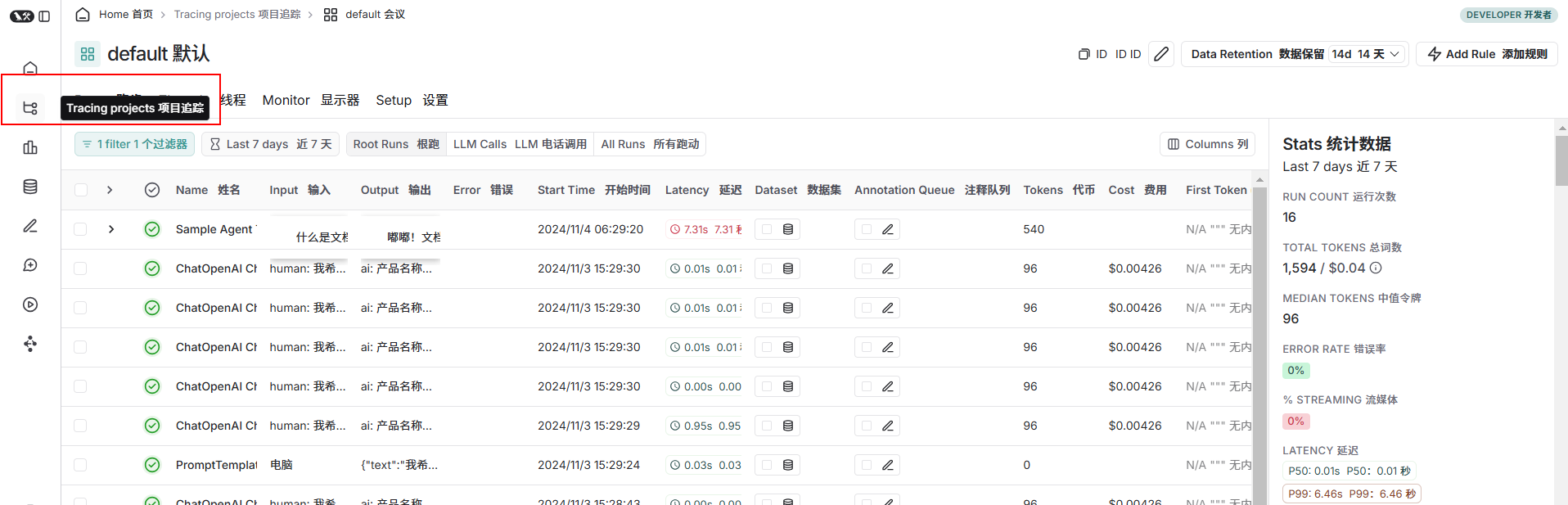 image-20241103153126417