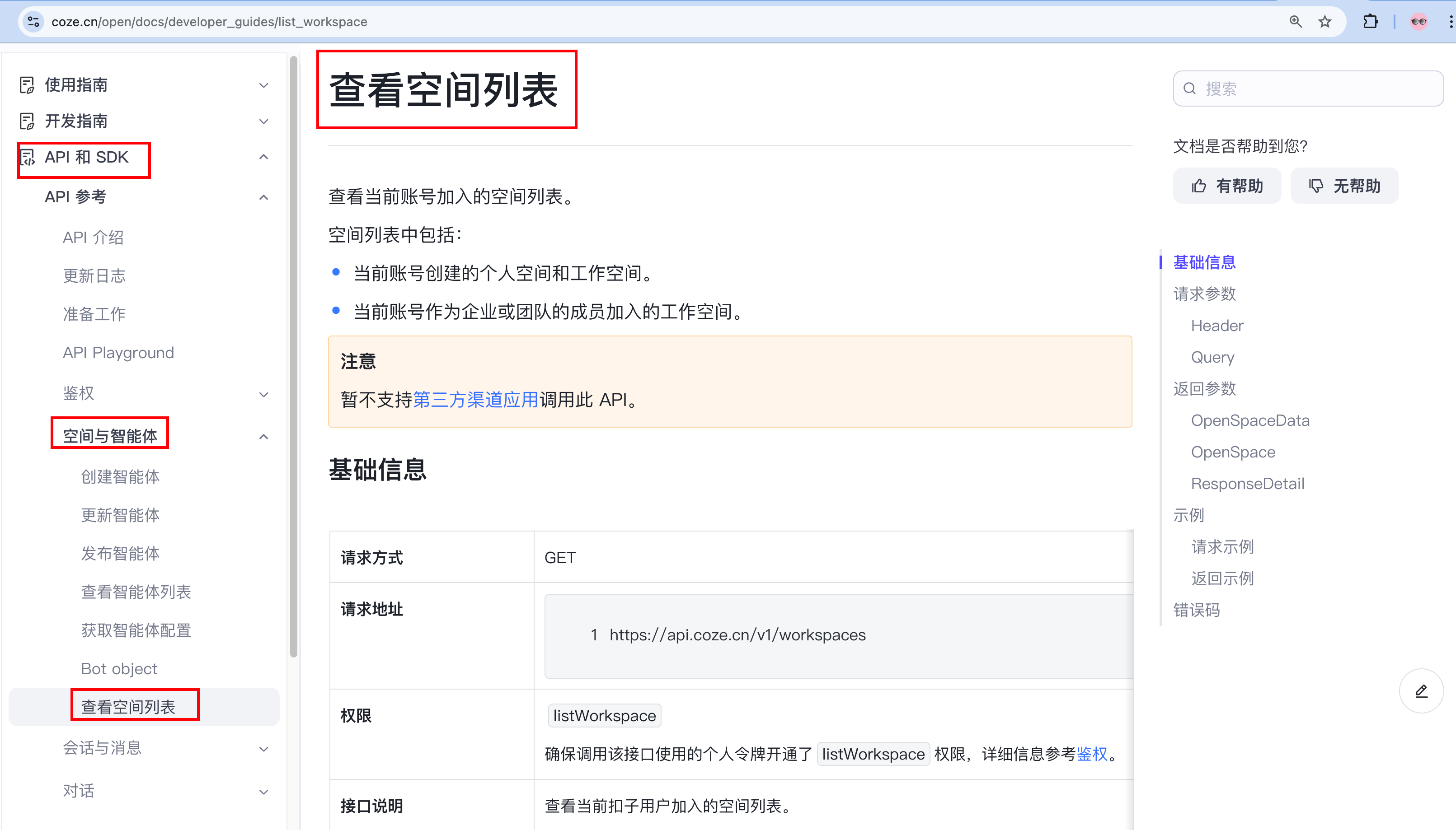 image-20250410下午70118971