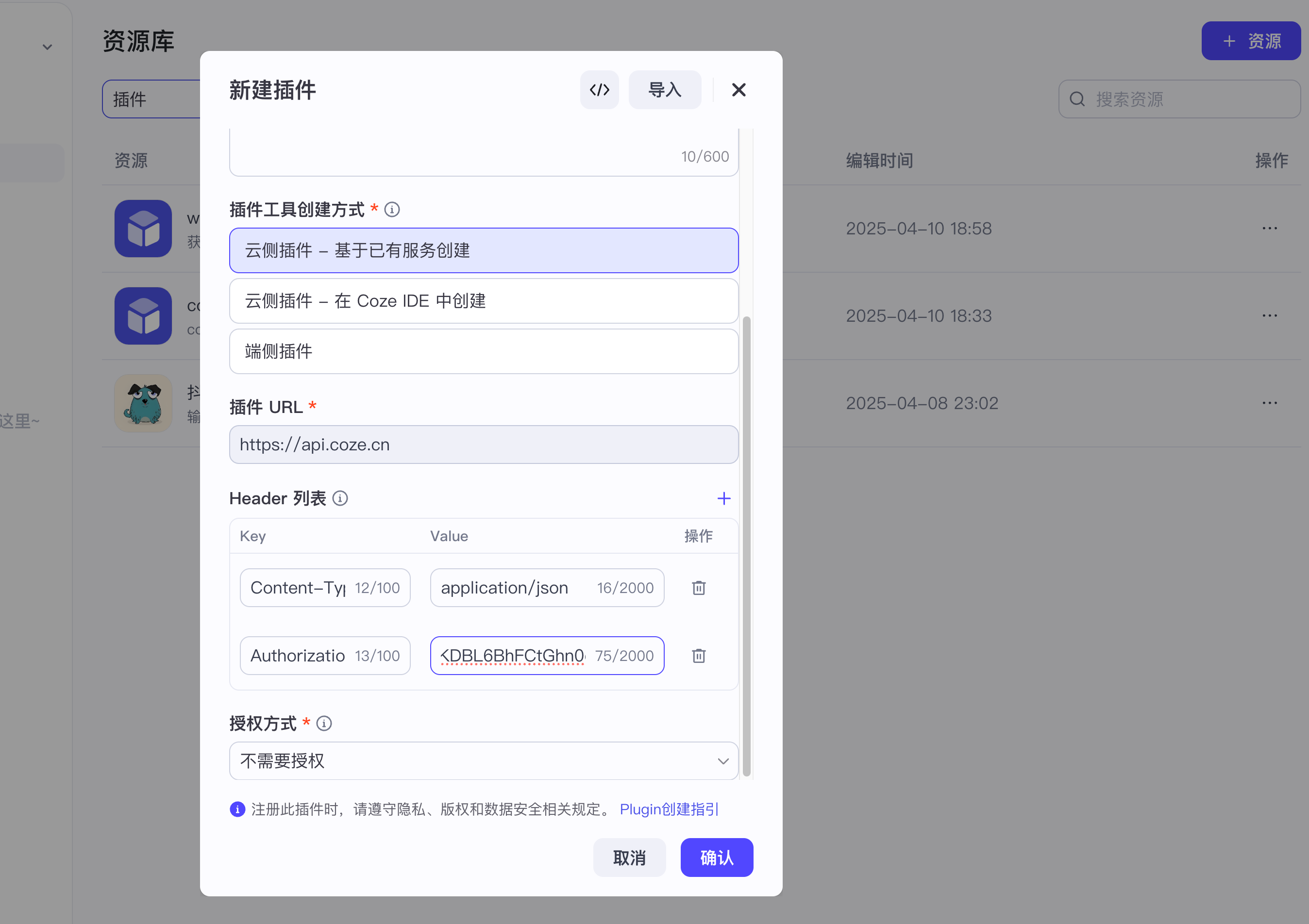 image-20250410下午70333227