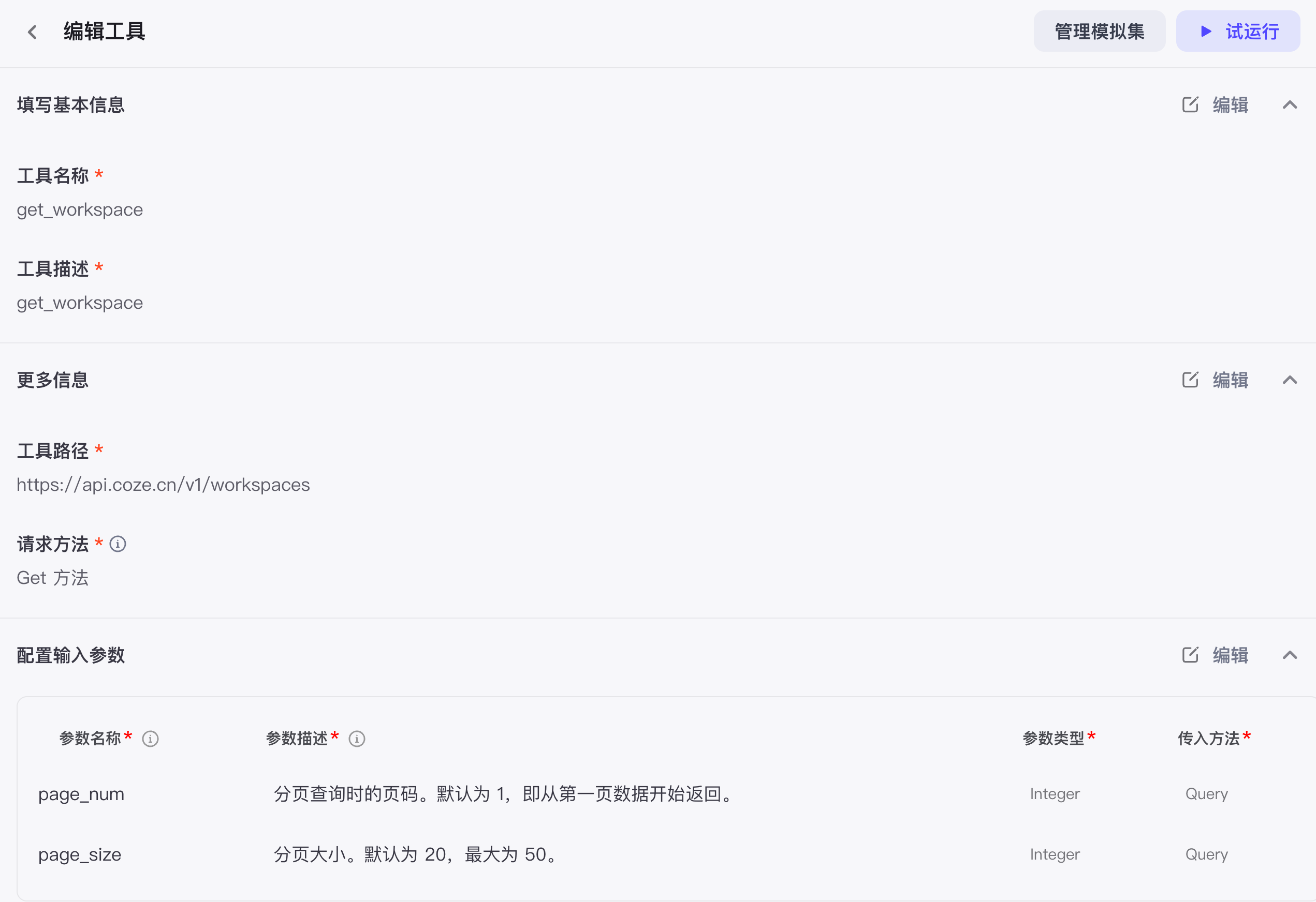 image-20250410下午70526975