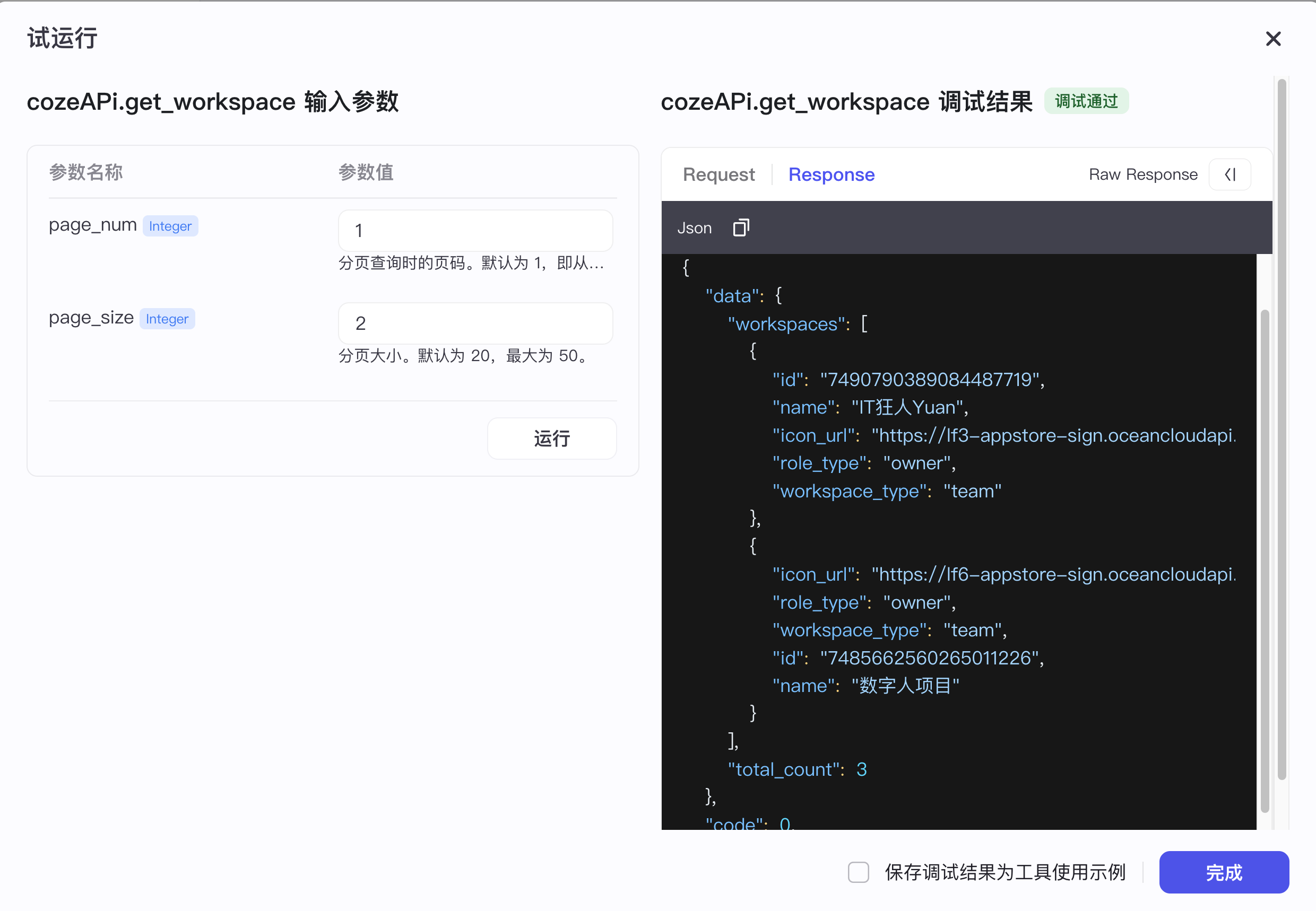 image-20250410下午70630306