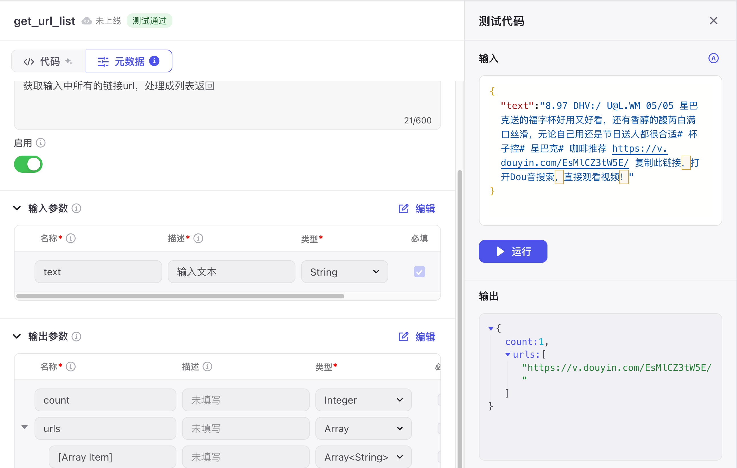 image-20250410下午73603600