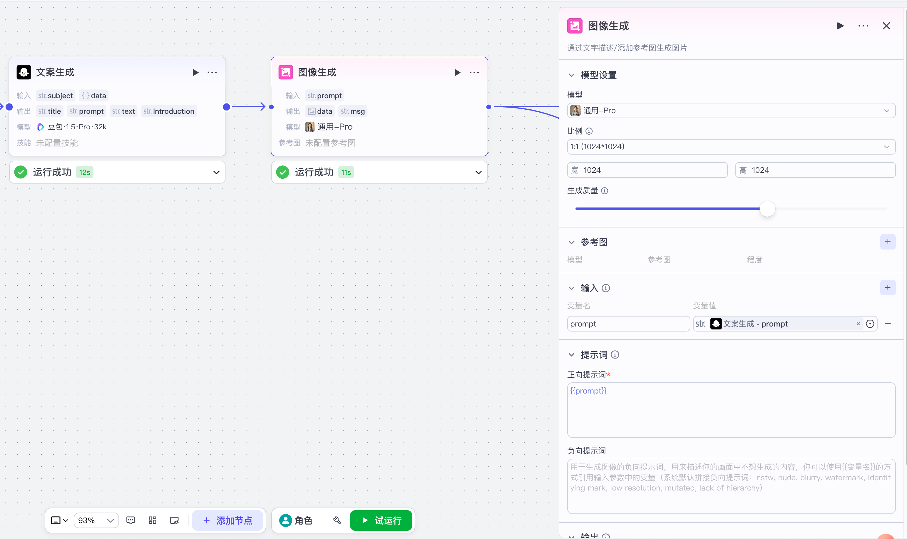 image-20250417下午65708941