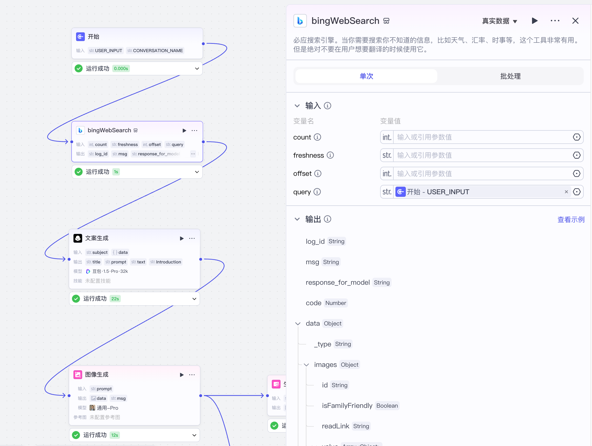 image-20250417下午70835381