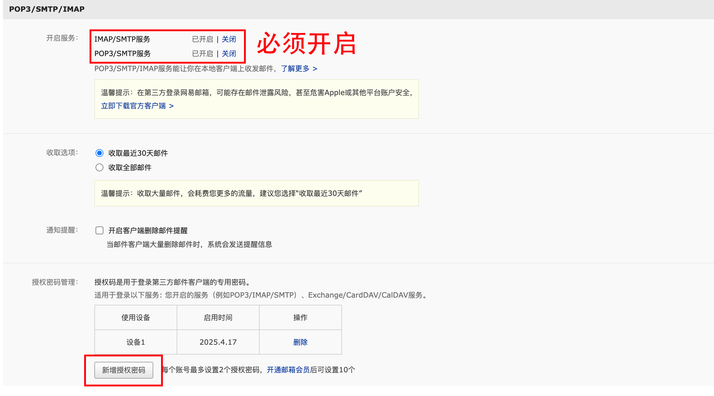 image-20250417下午71636691