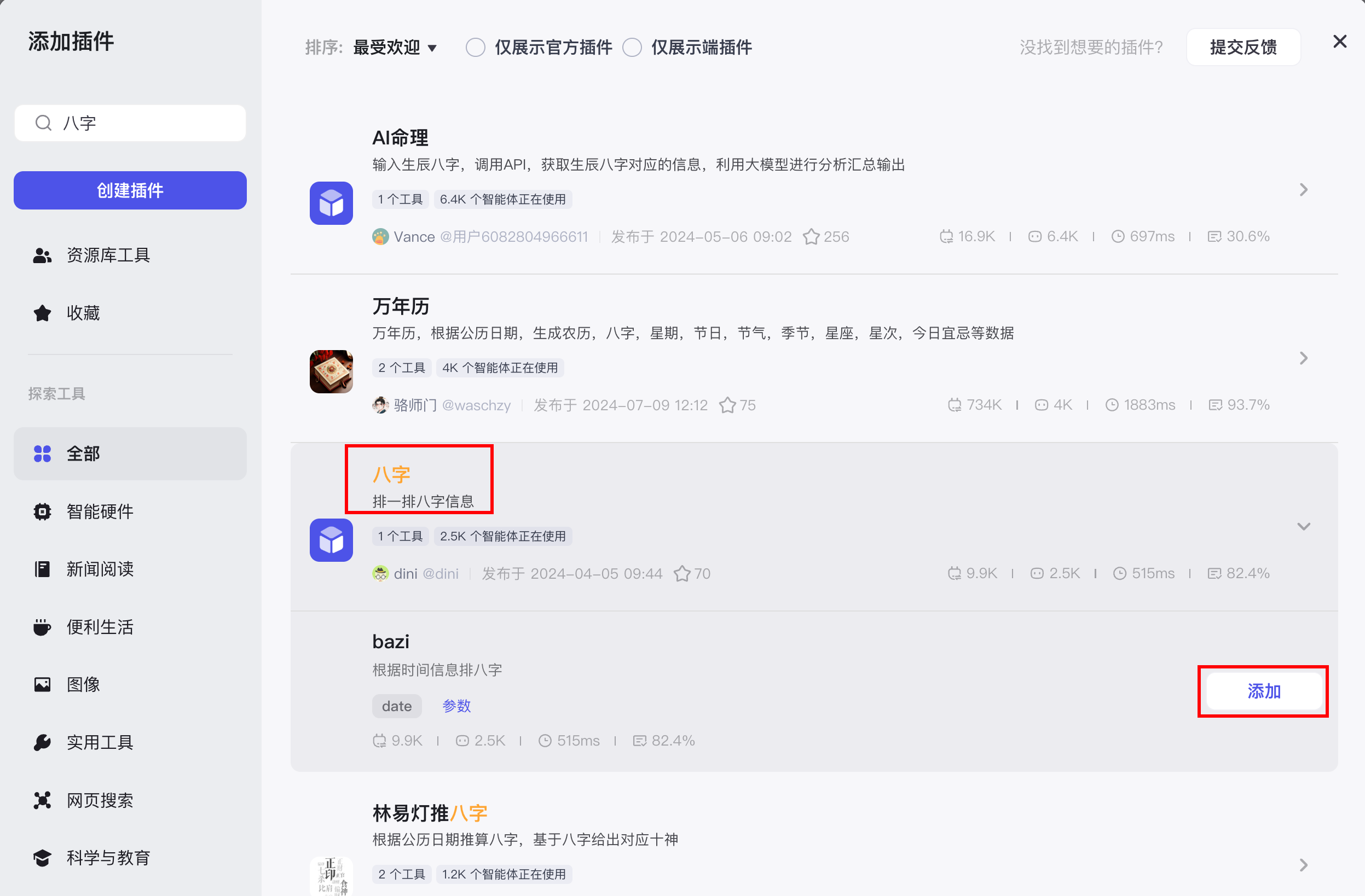 image-20250420下午72910571