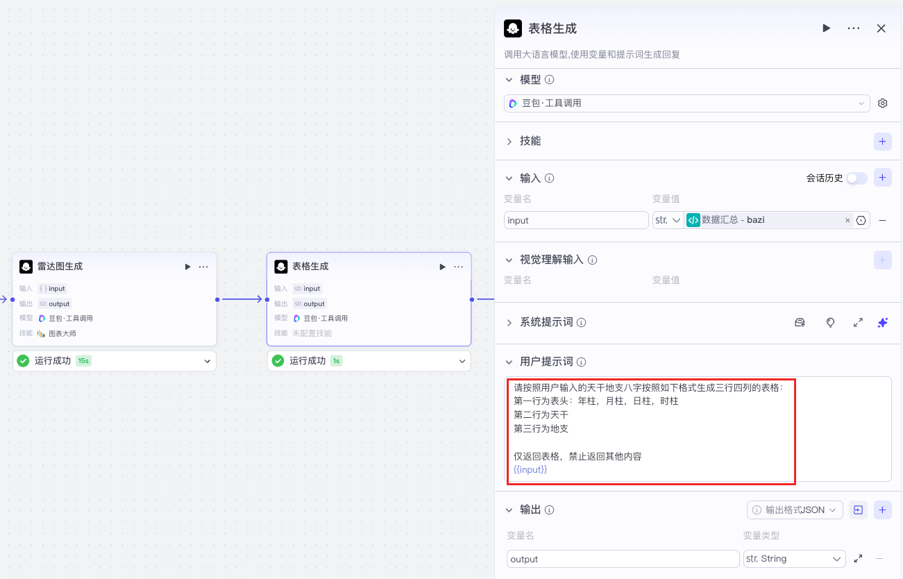 image-20250420下午75217970