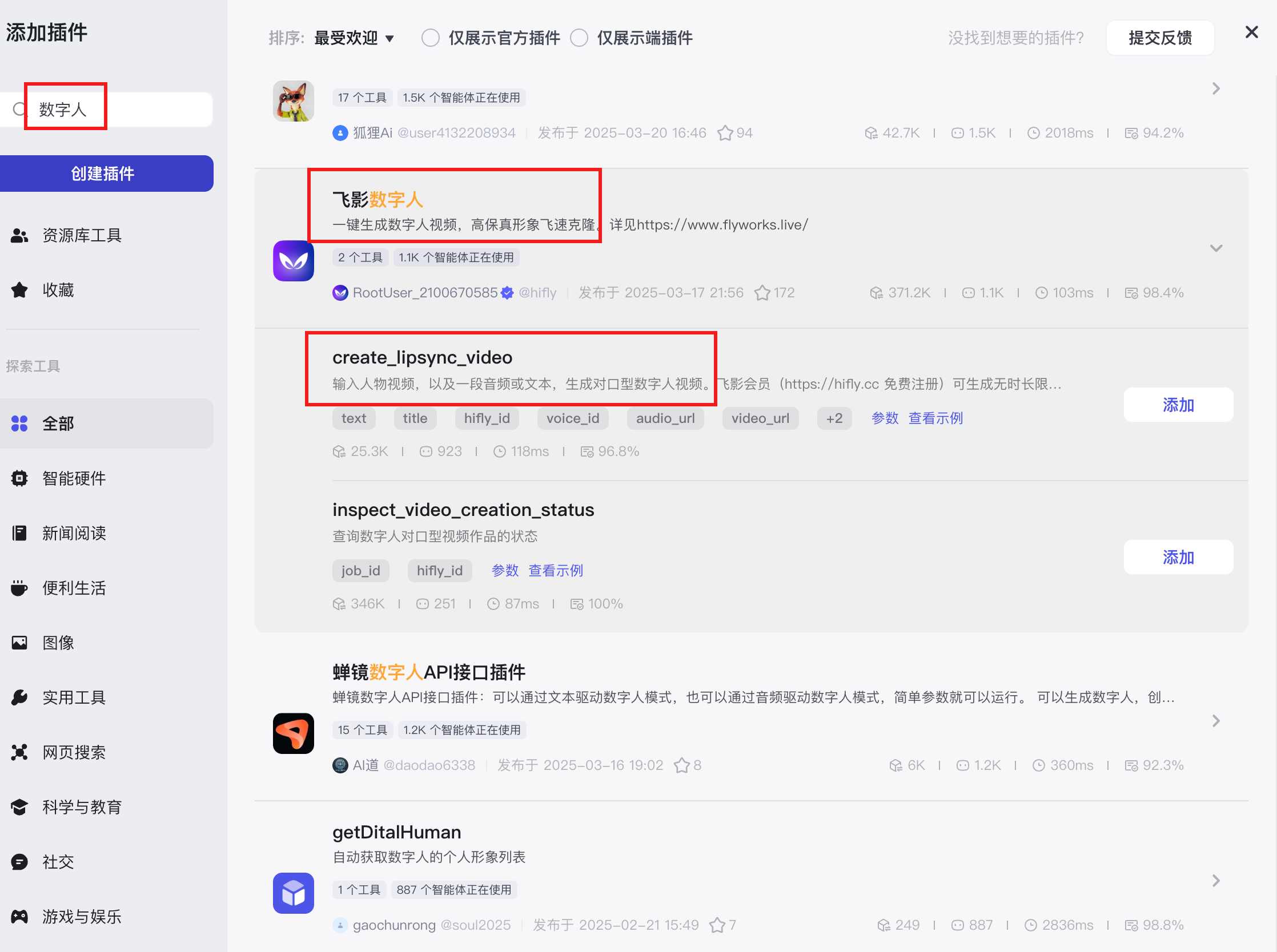 image-20250326下午53144881