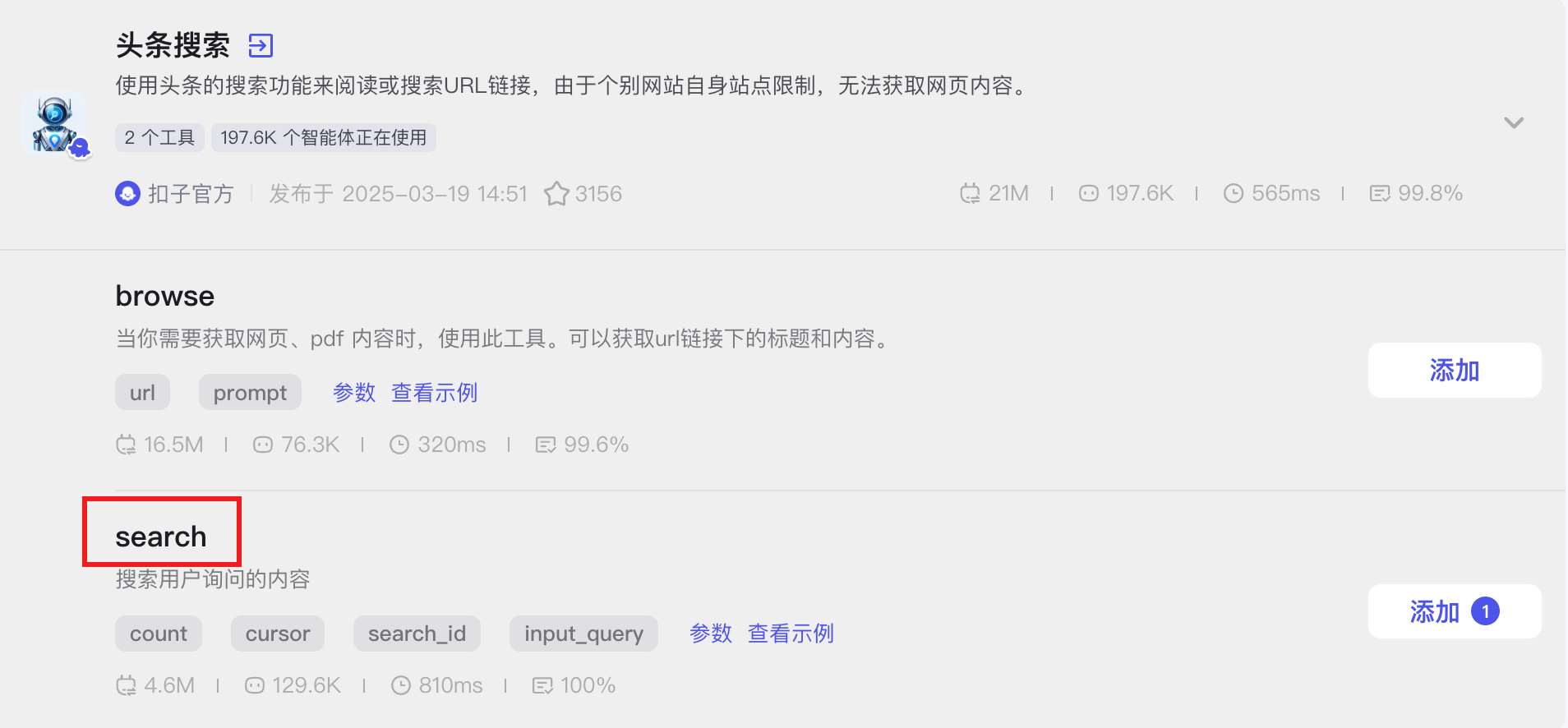 image-20250425下午55935415