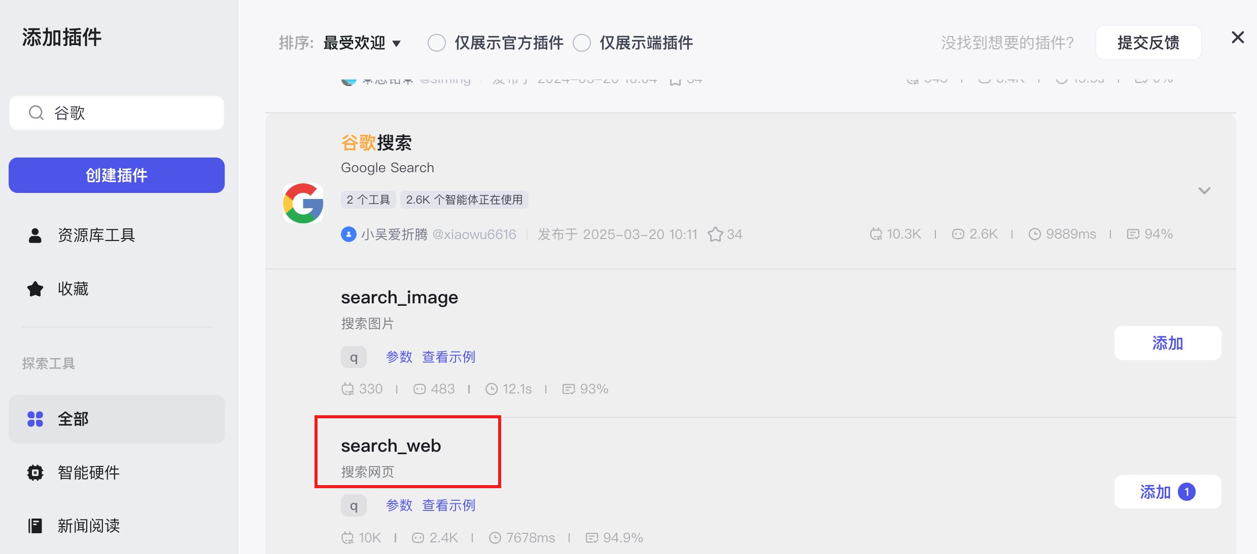 image-20250425下午60012675