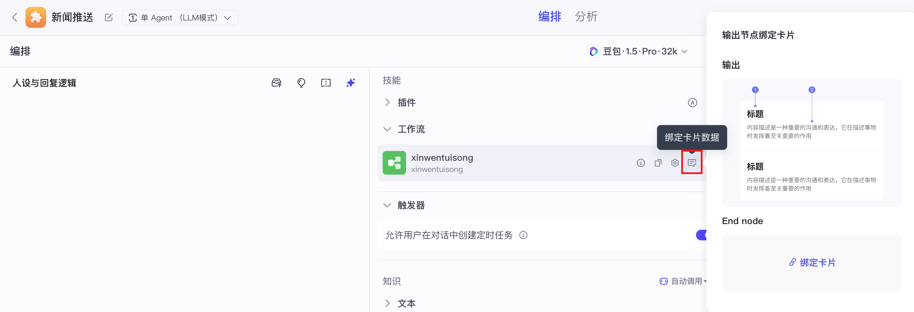 image-20250425下午60654174