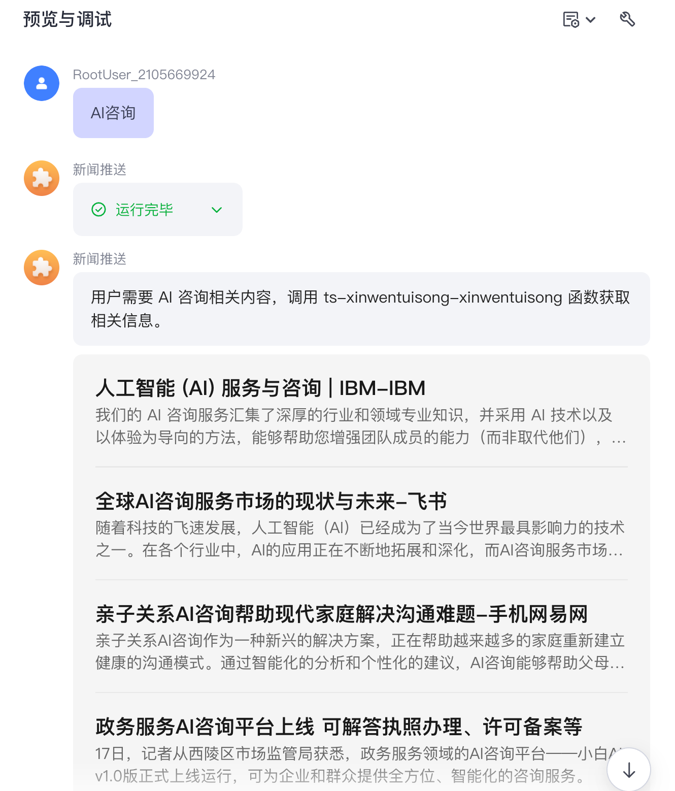 image-20250425下午60816208