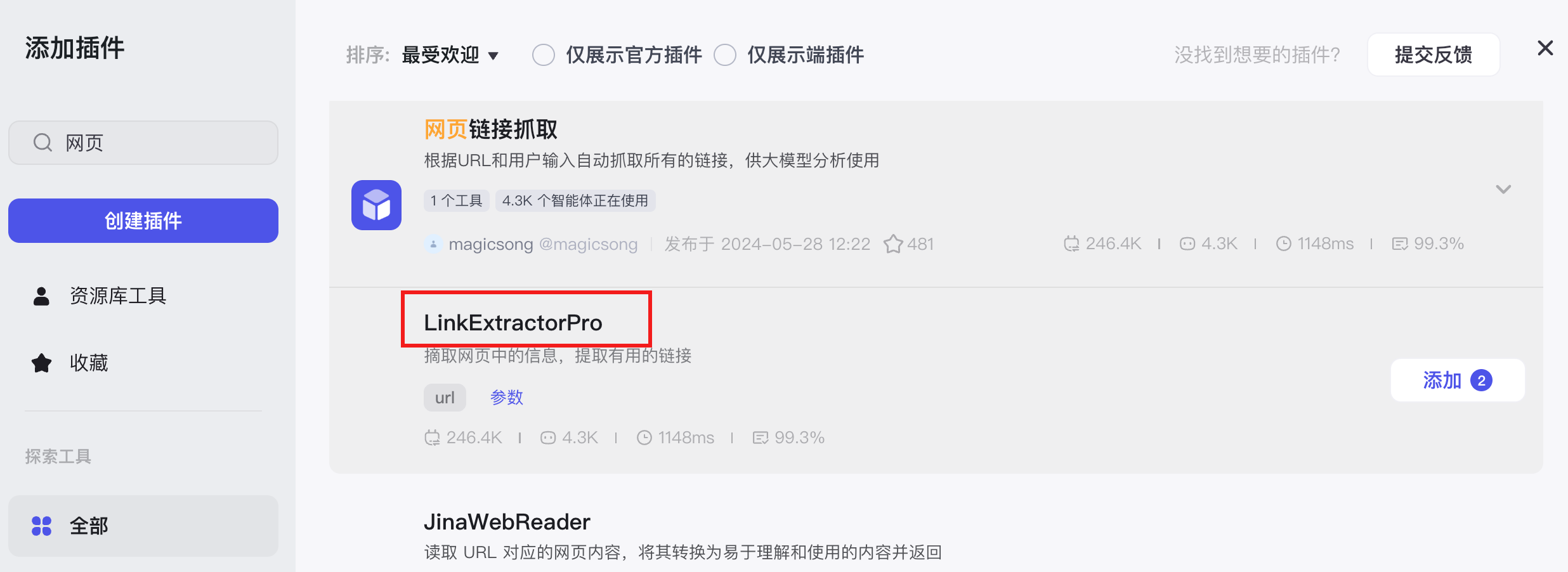 image-20250425下午61309349