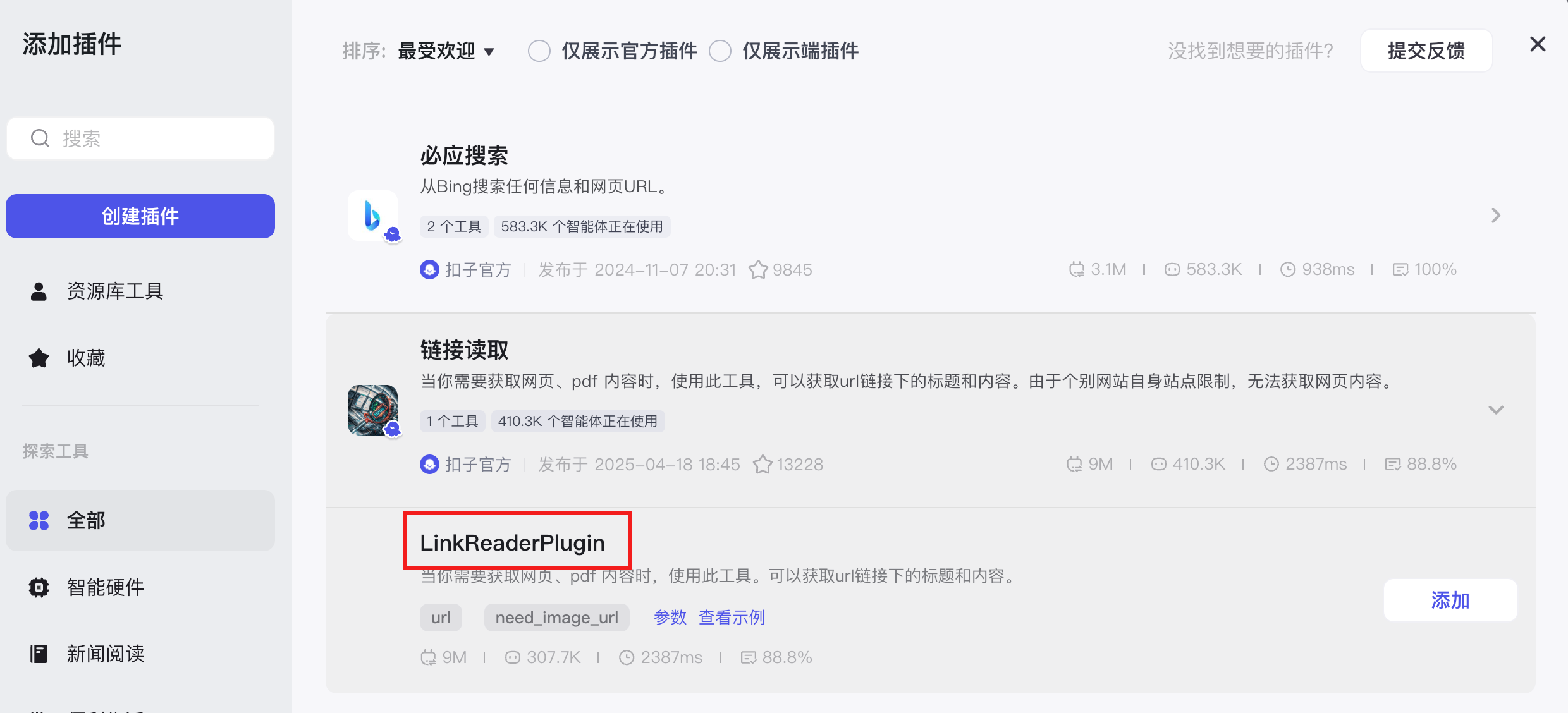 image-20250425下午61820895