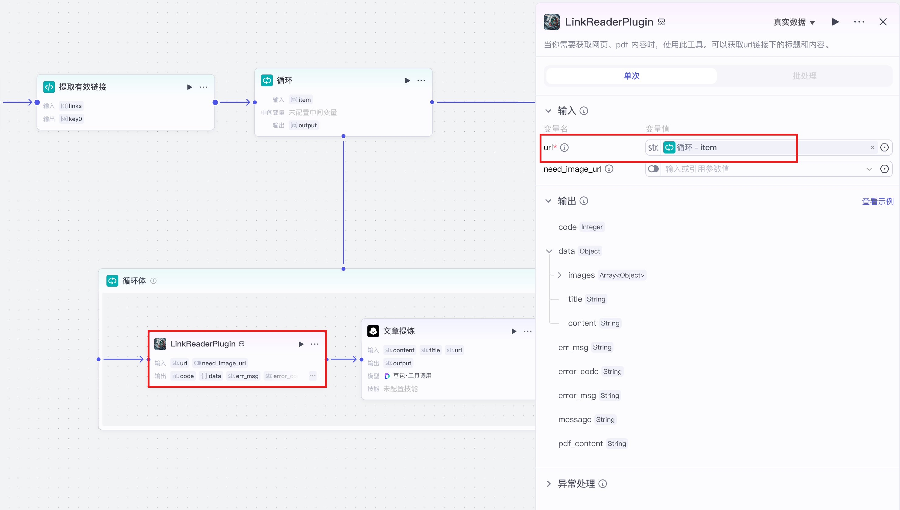 image-20250425下午61657548