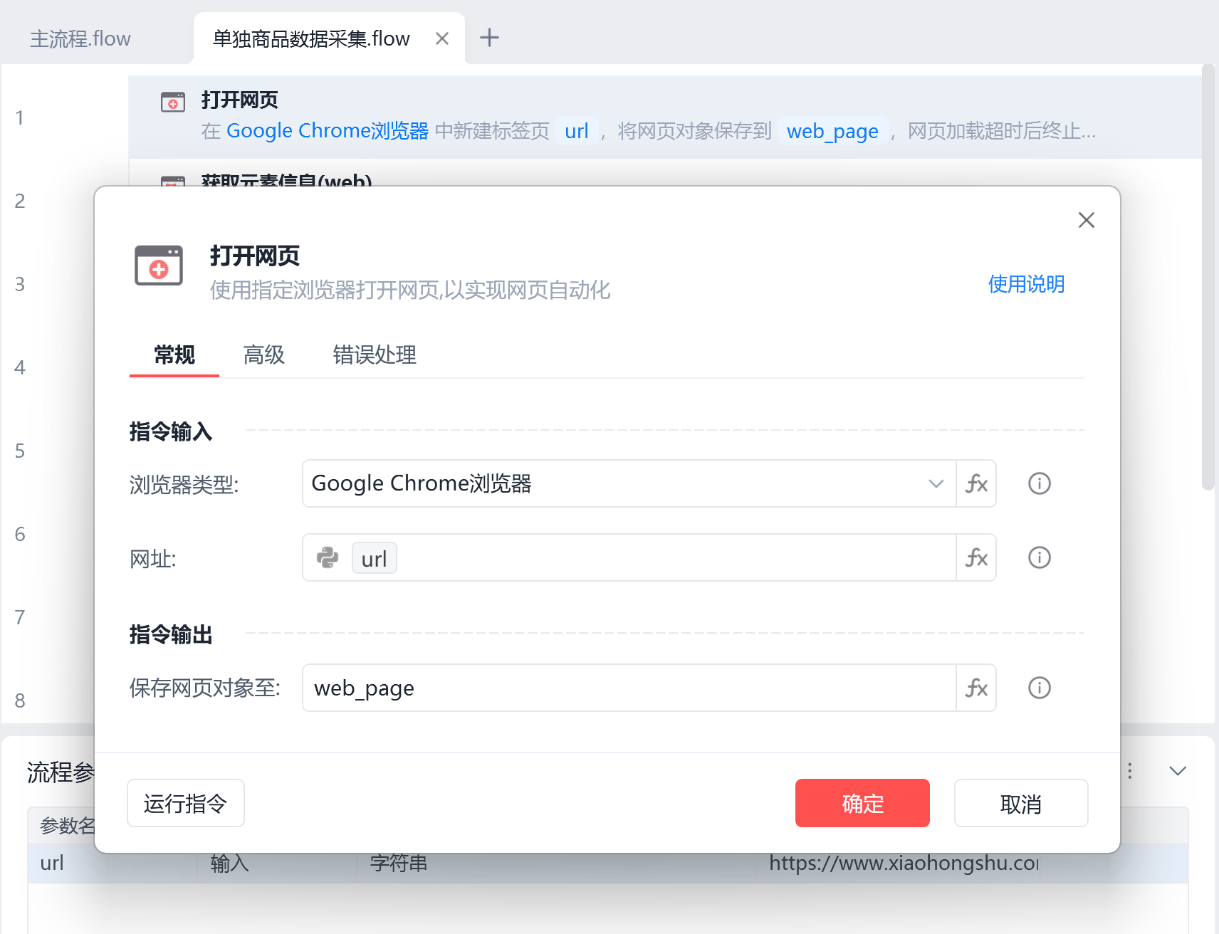 image-20250427下午55556737