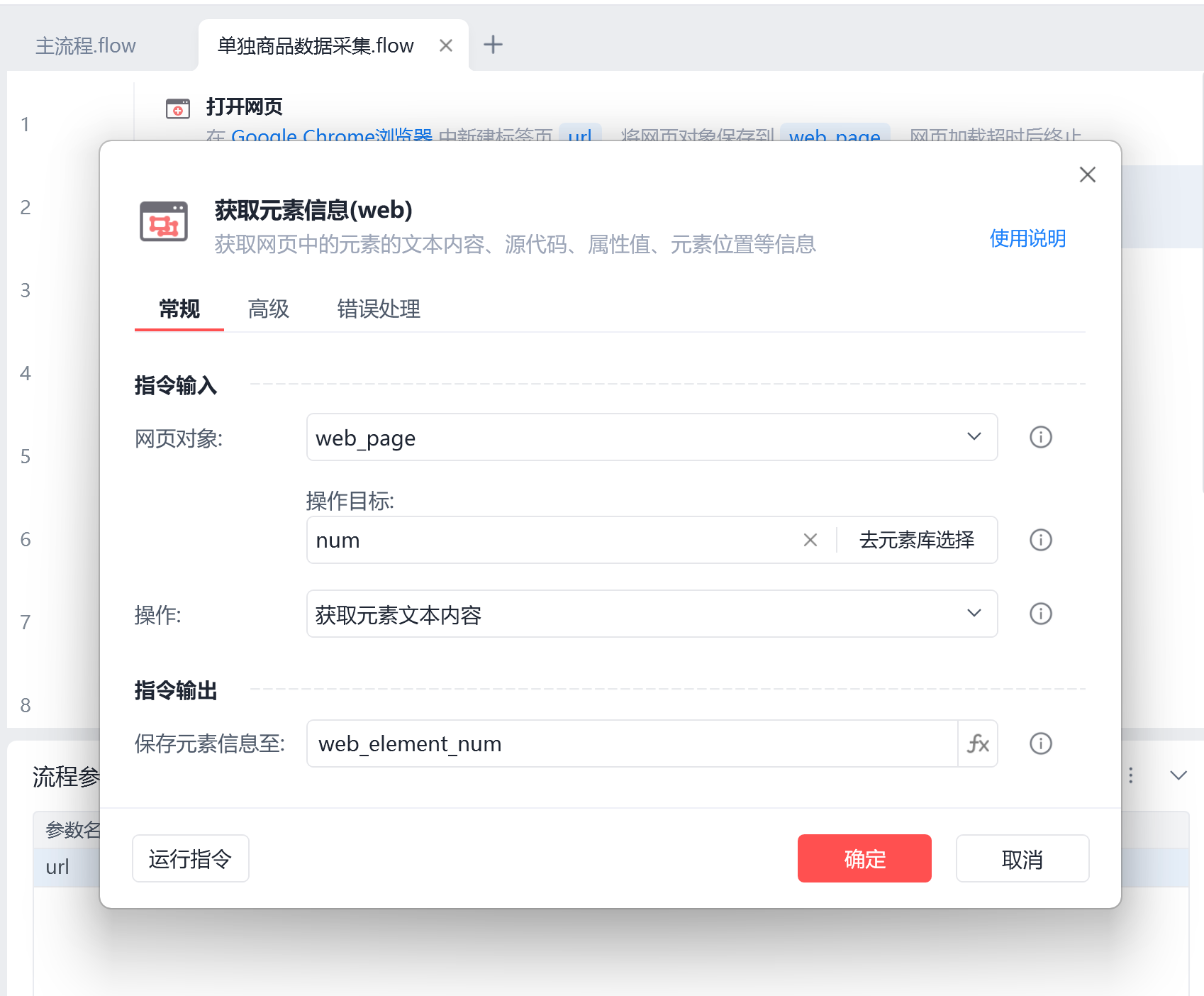 image-20250427下午55705787