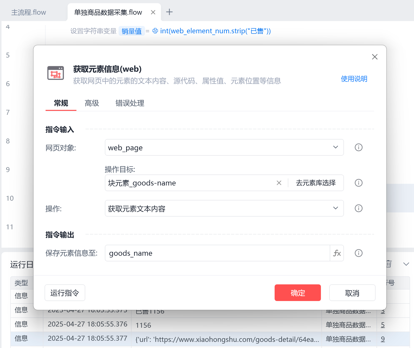 image-20250427下午60731432