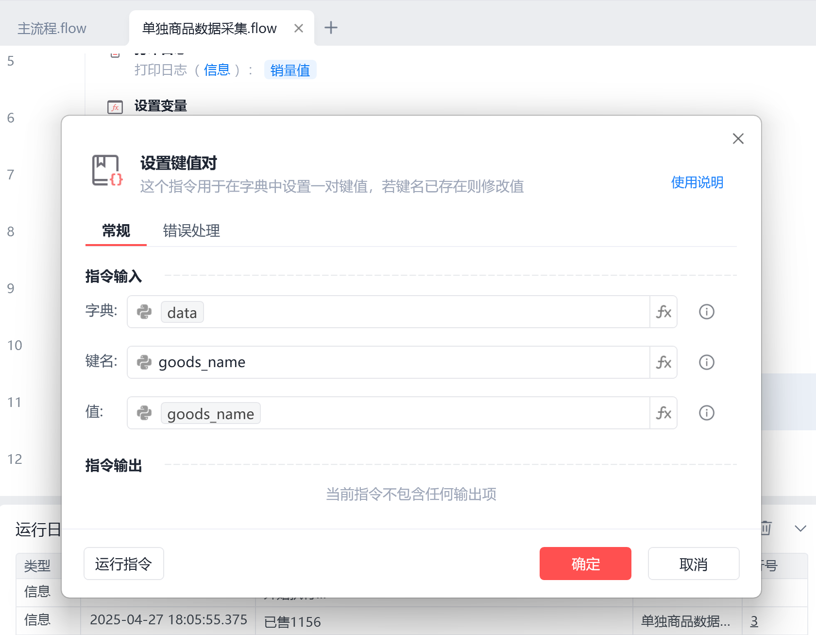 image-20250427下午60841116