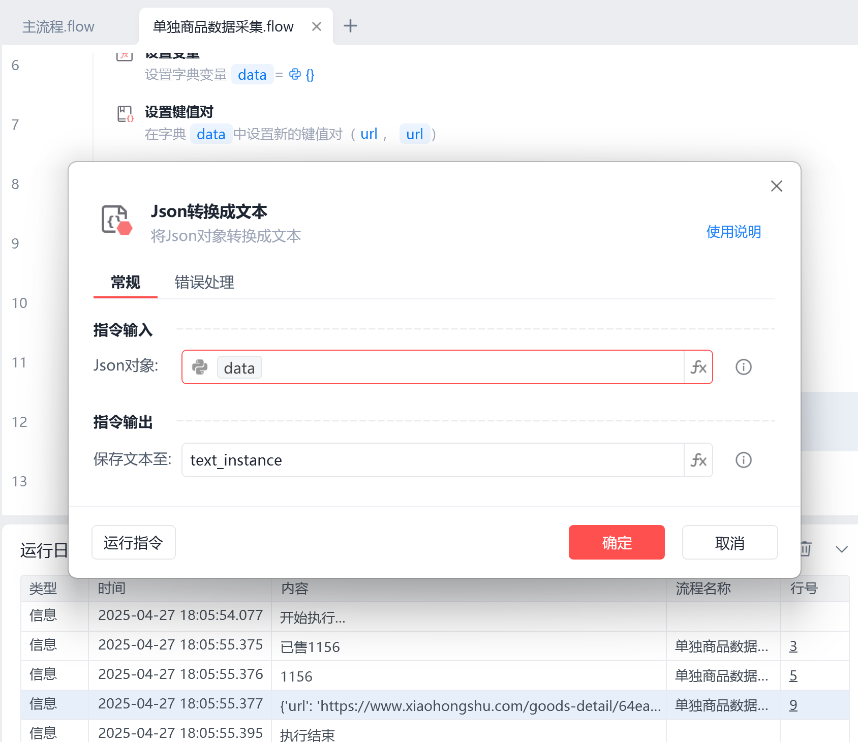 image-20250427下午60922863