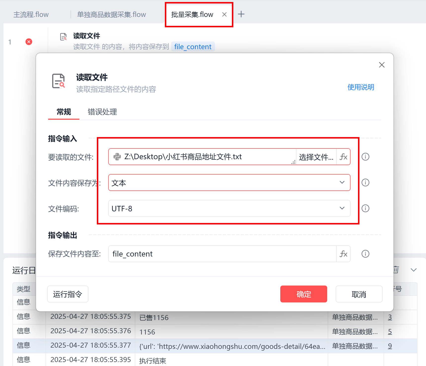 image-20250427下午62149911