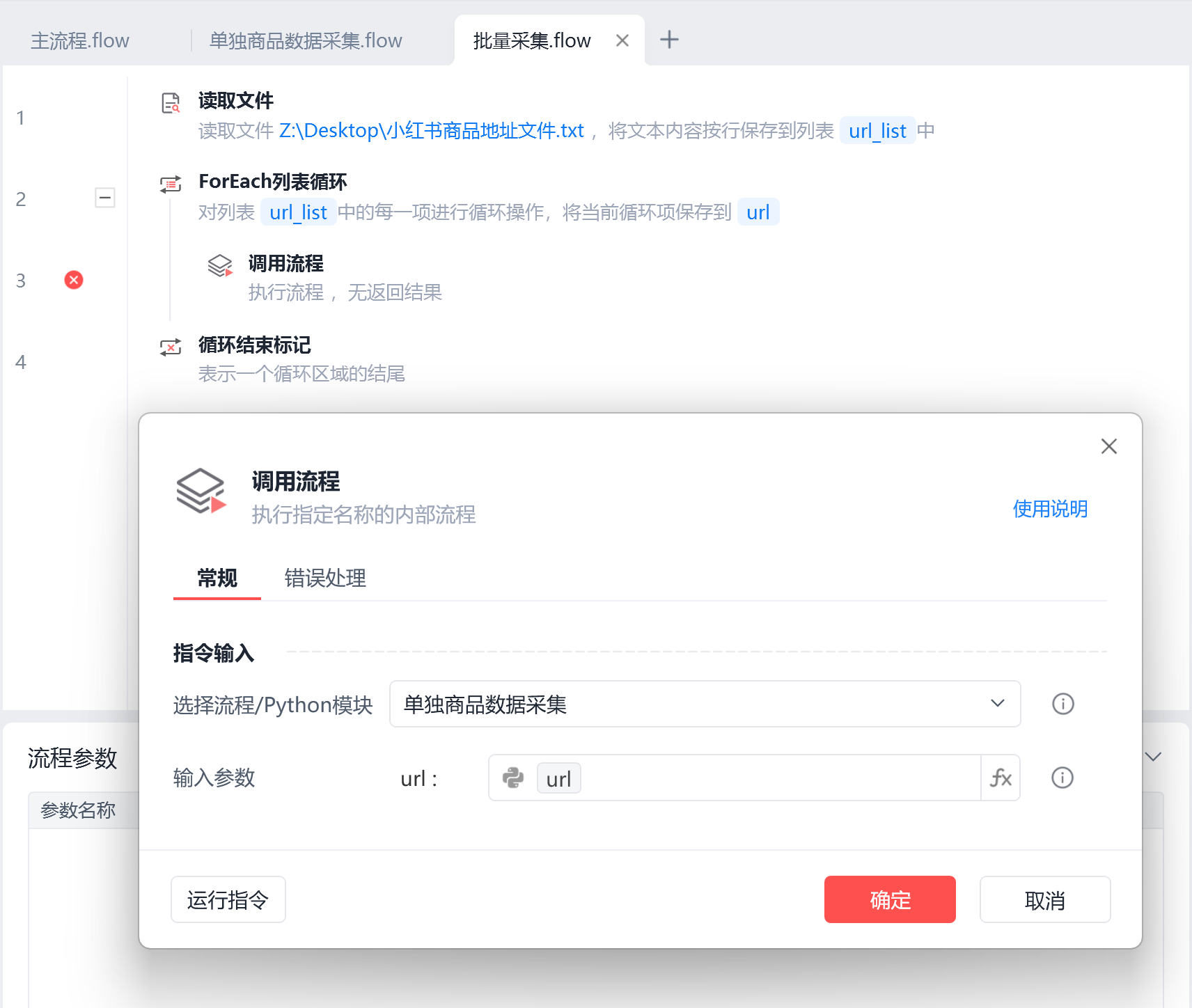 image-20250427下午62506123