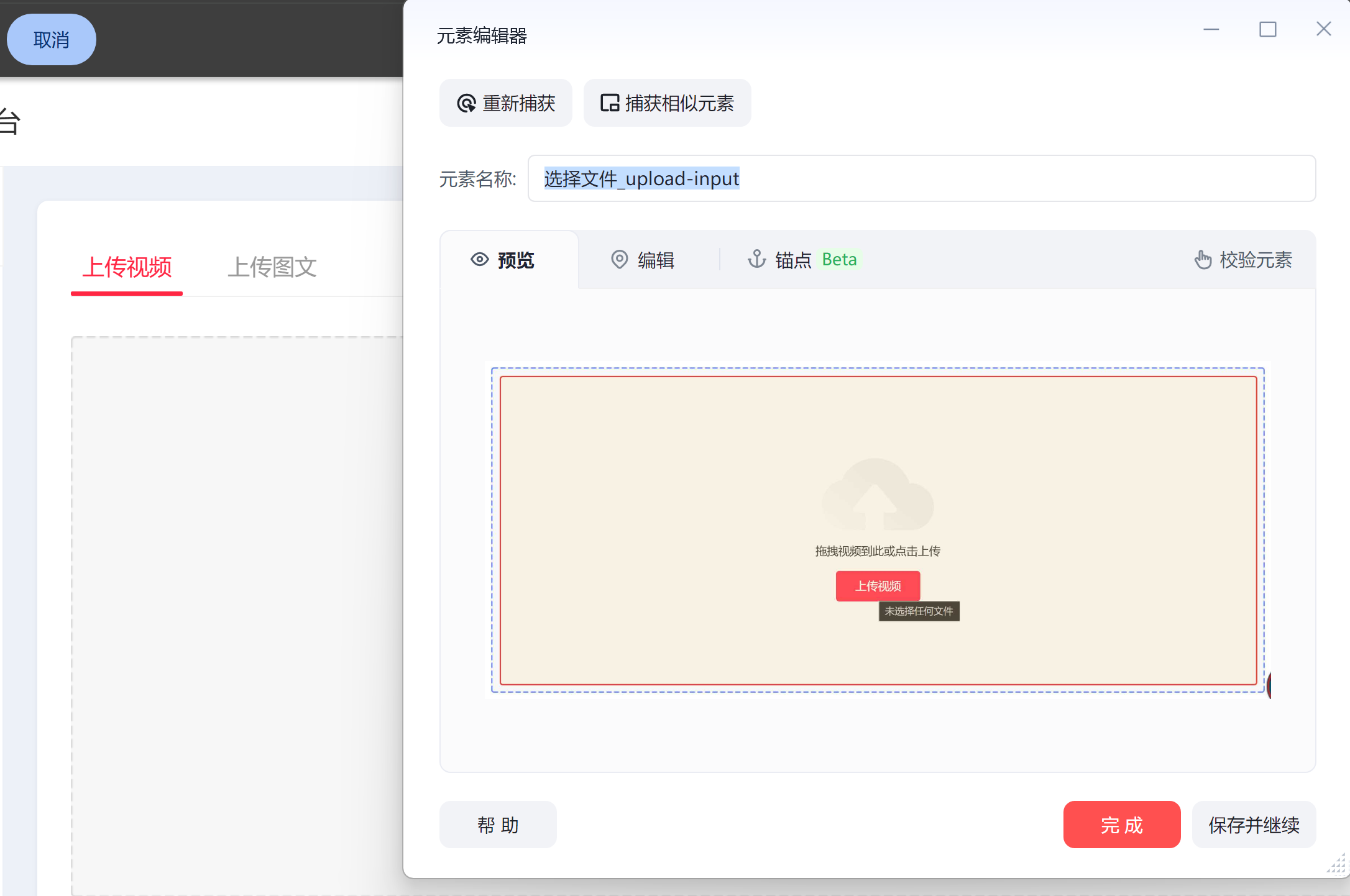 image-20250427下午63740102