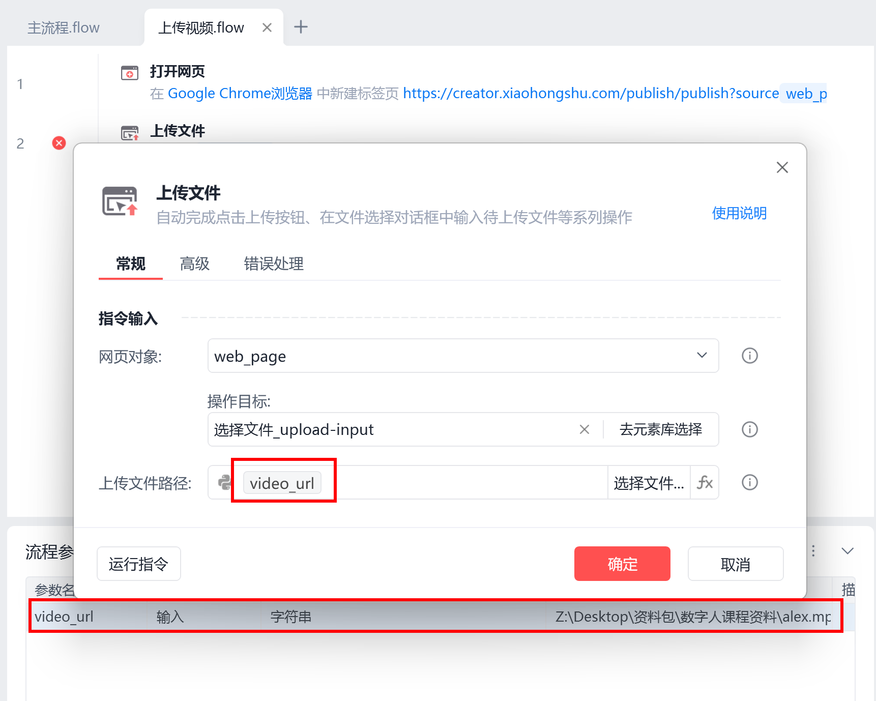 image-20250427下午64038754