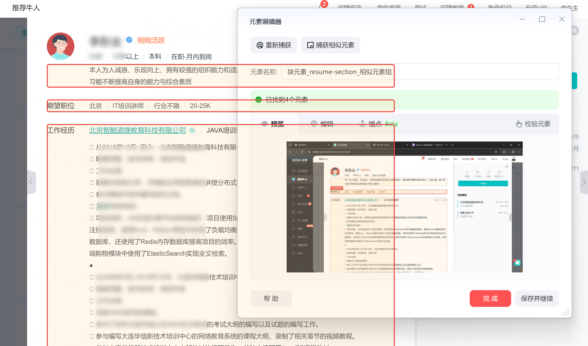 image-20250508下午35612585