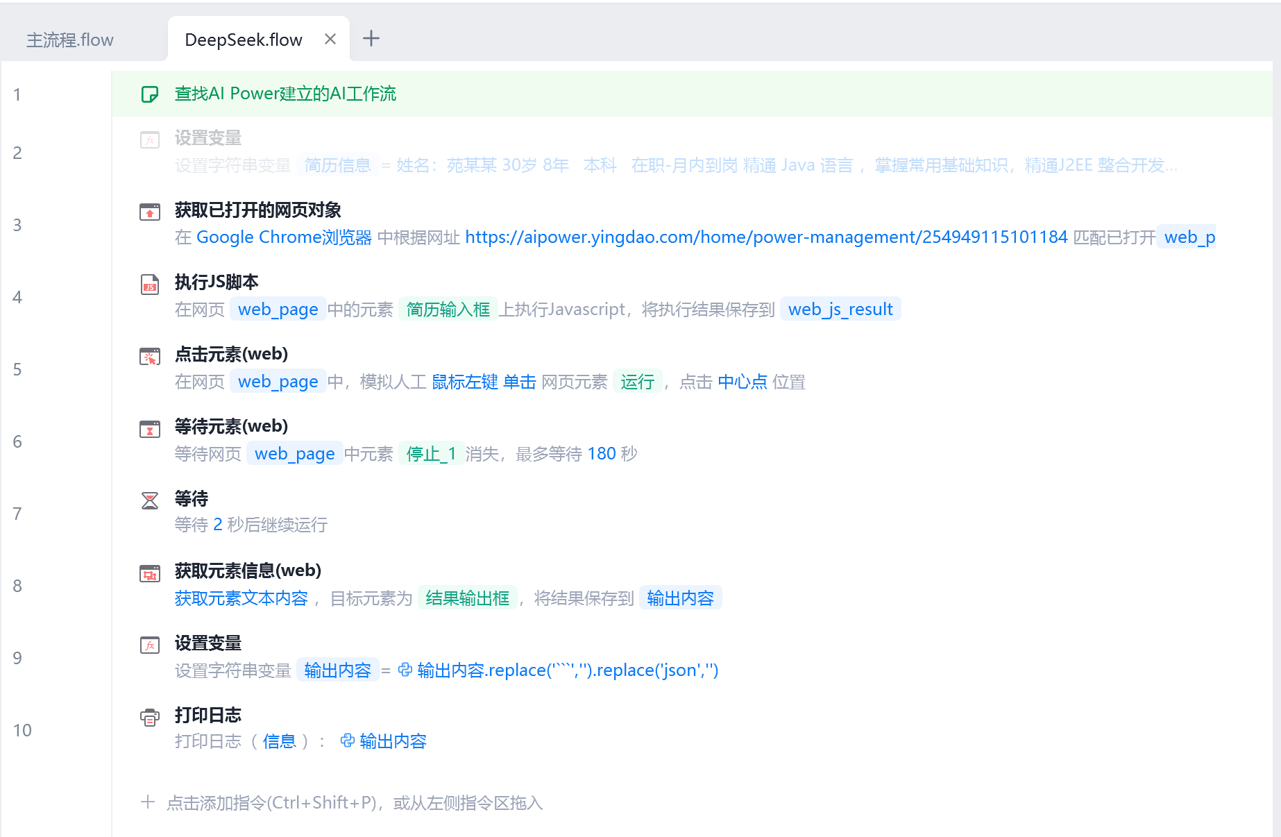 image-20250508下午52515258