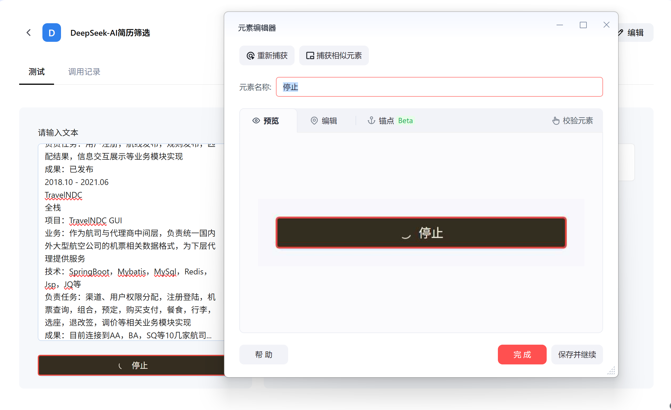 image-20250508下午42001313