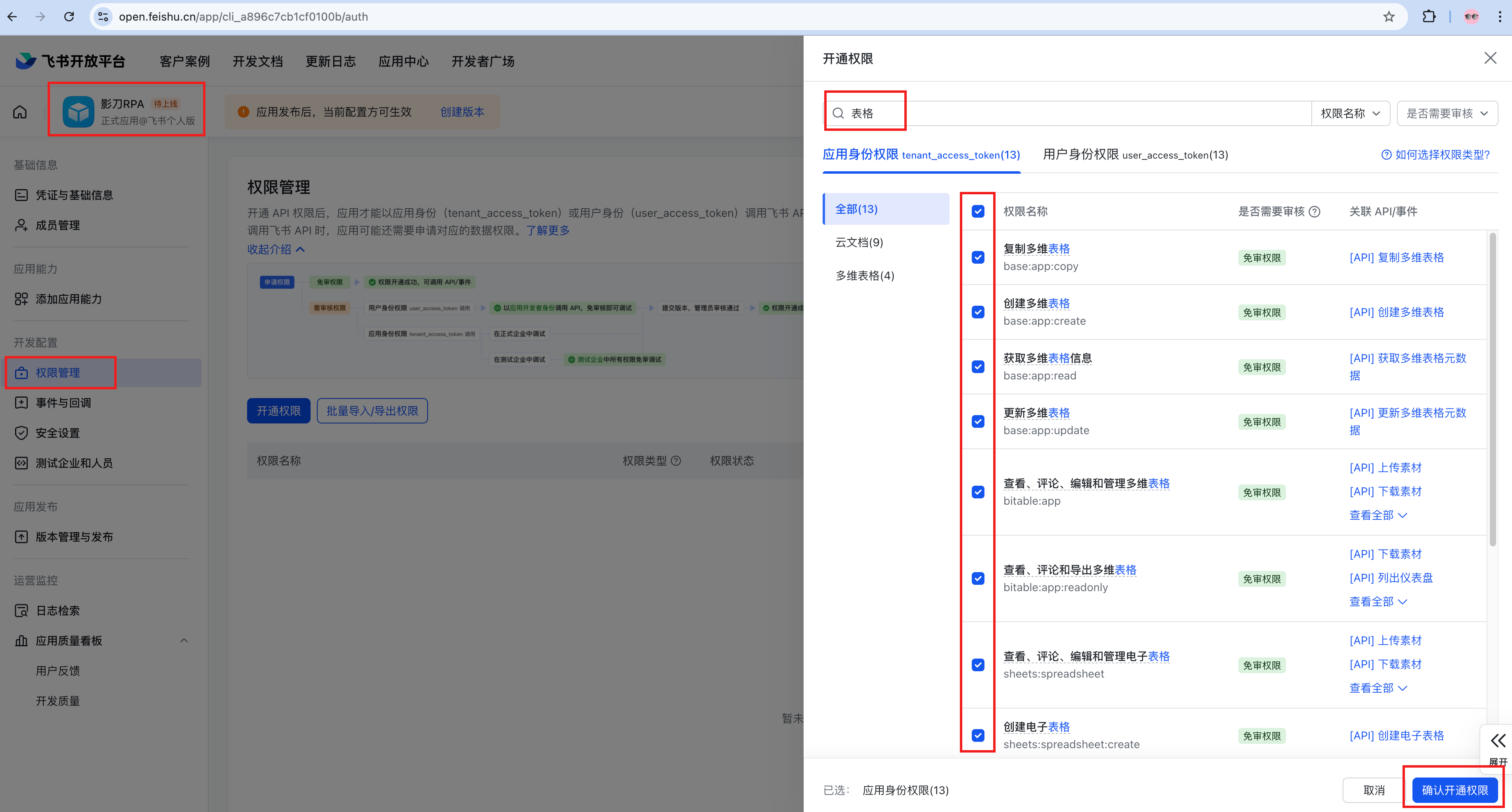 image-20250508下午54354186