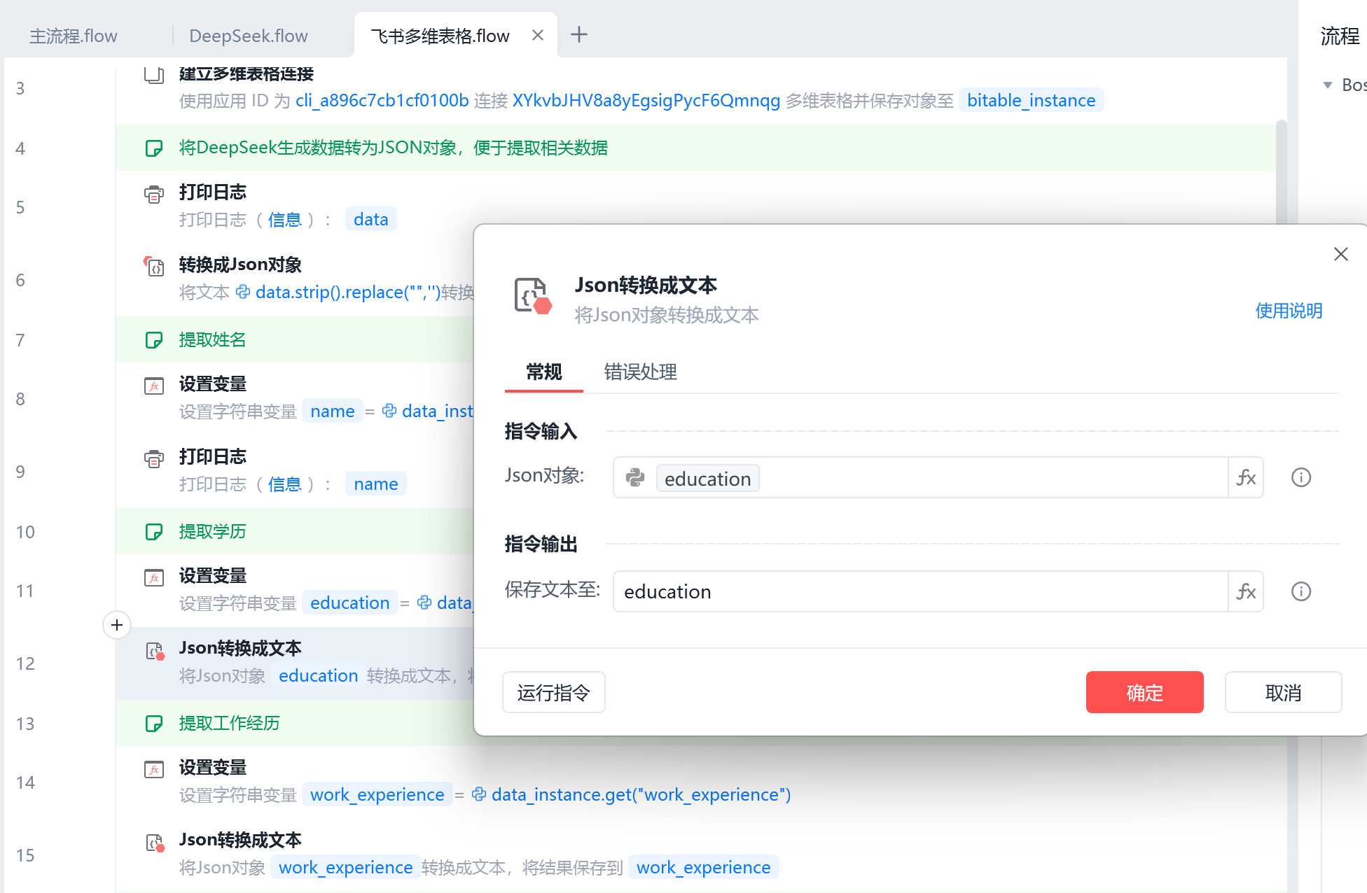 image-20250508下午65545447