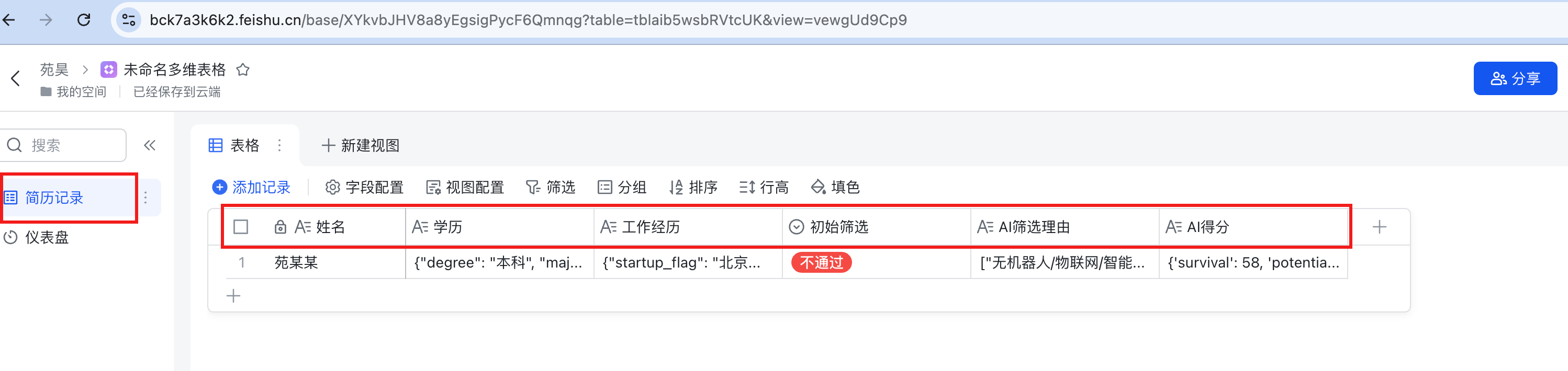 image-20250508下午70808719